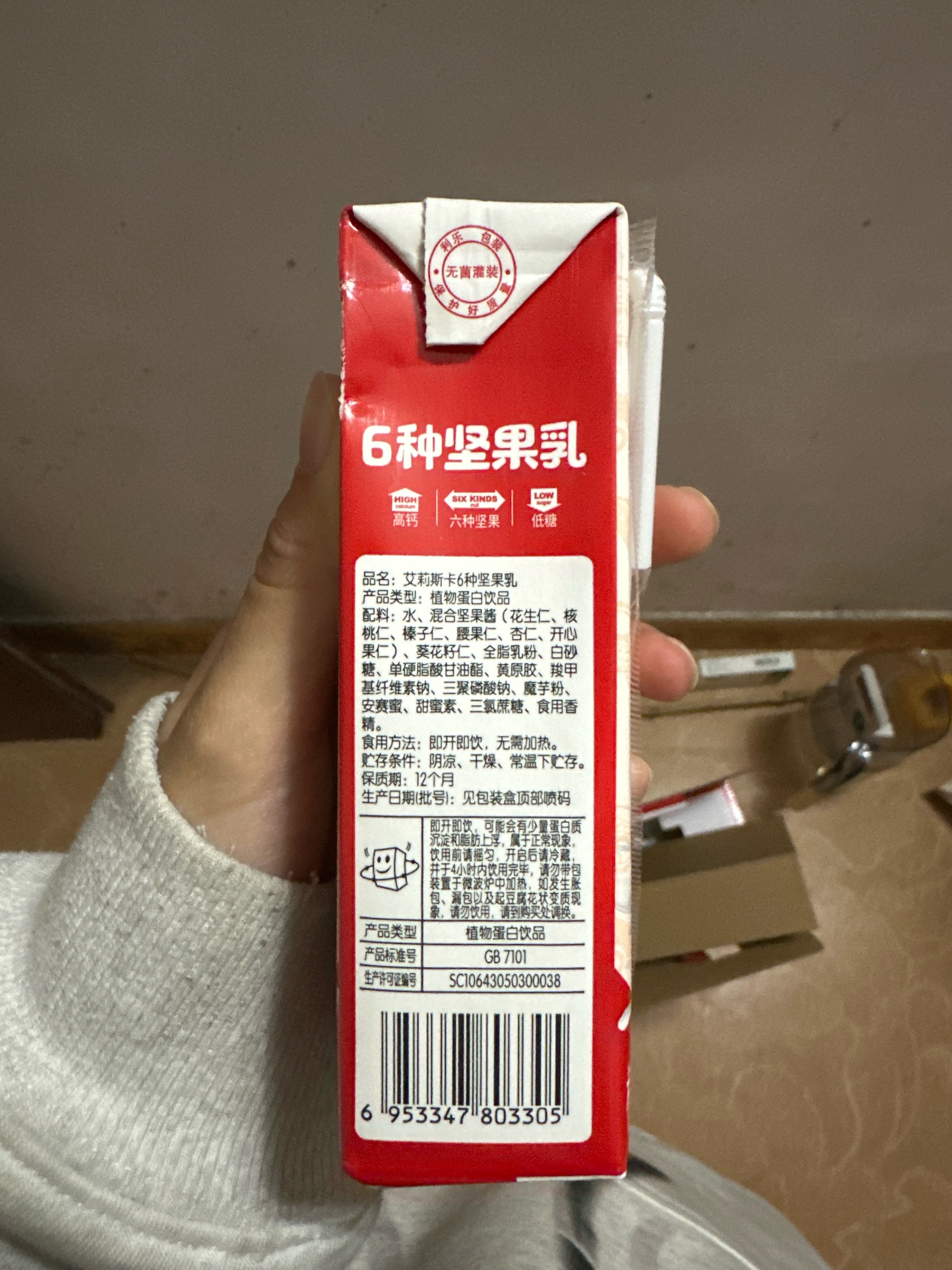 艾莉斯卡6种坚果乳