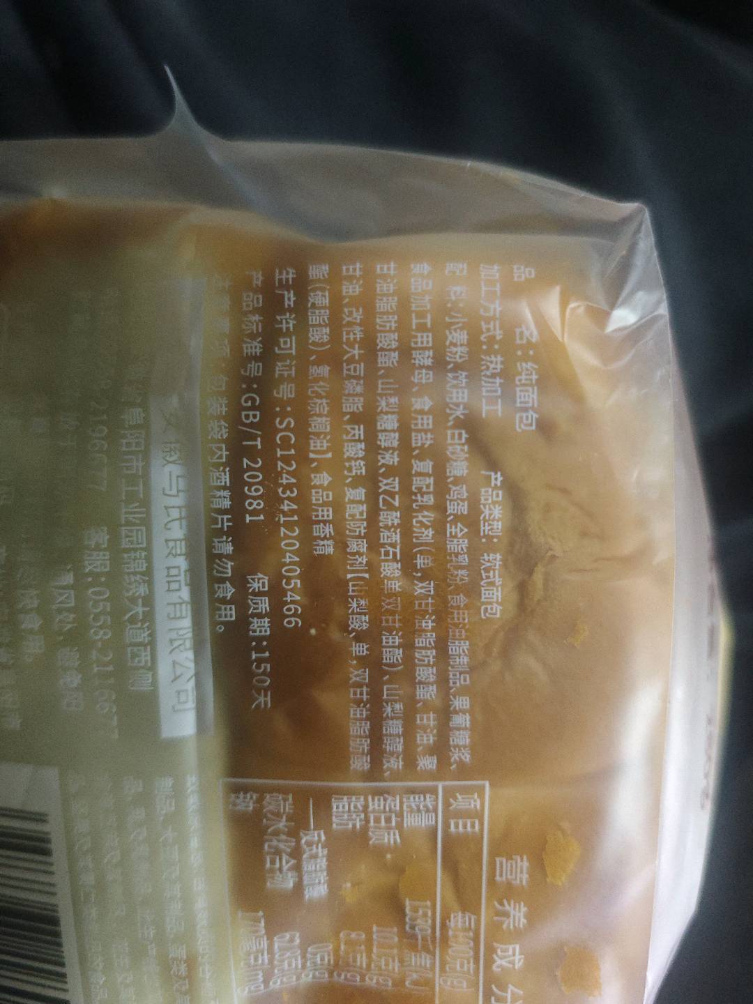 纯面包（280g)