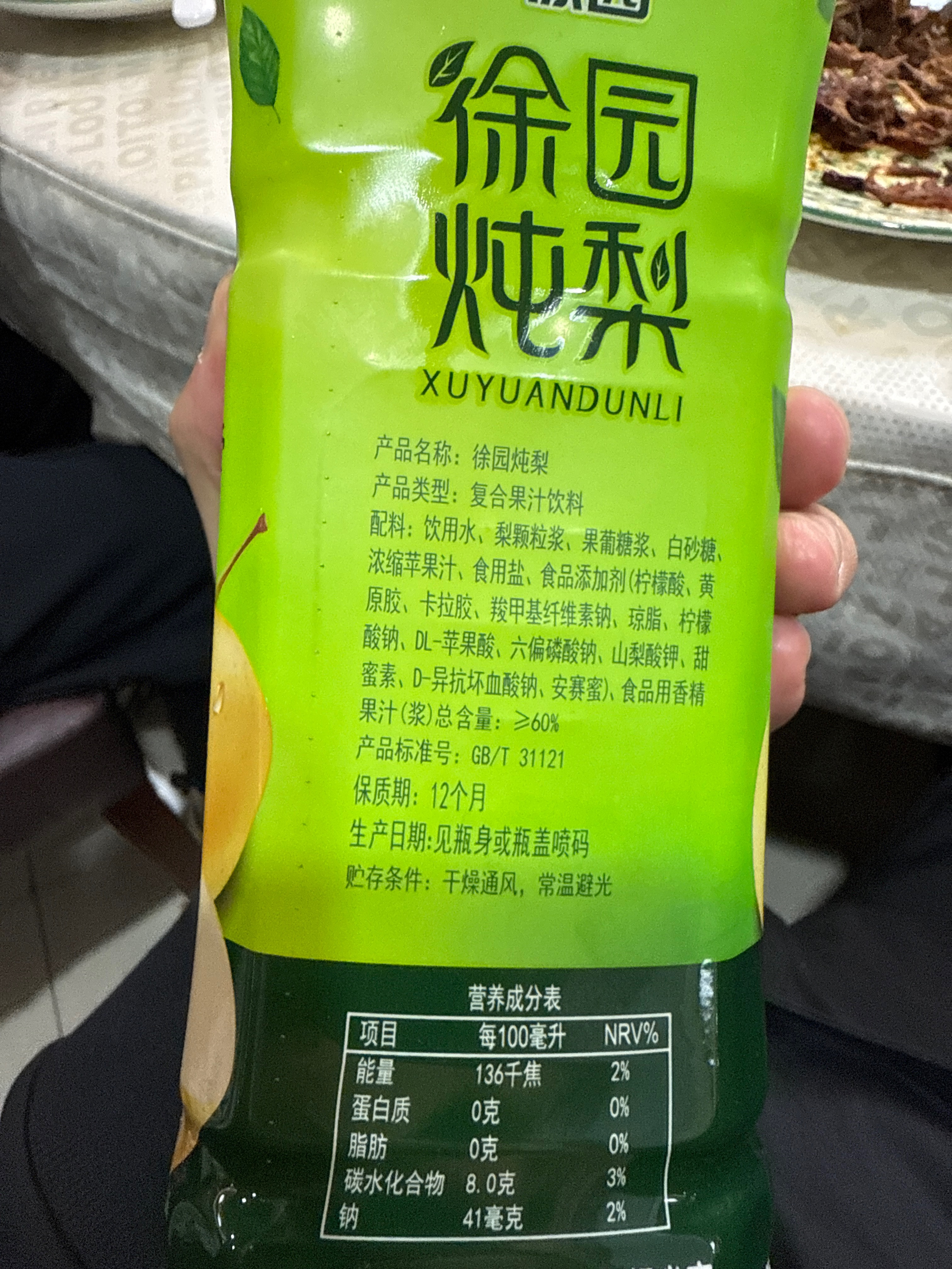 徐园炖梨复合果汁饮料1.25升