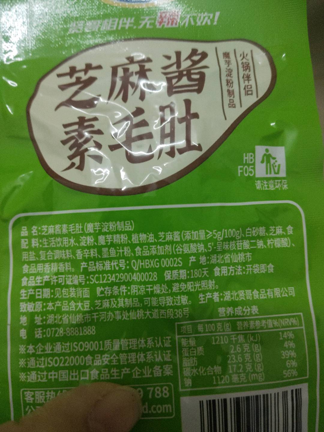 18克芝麻酱素毛肚