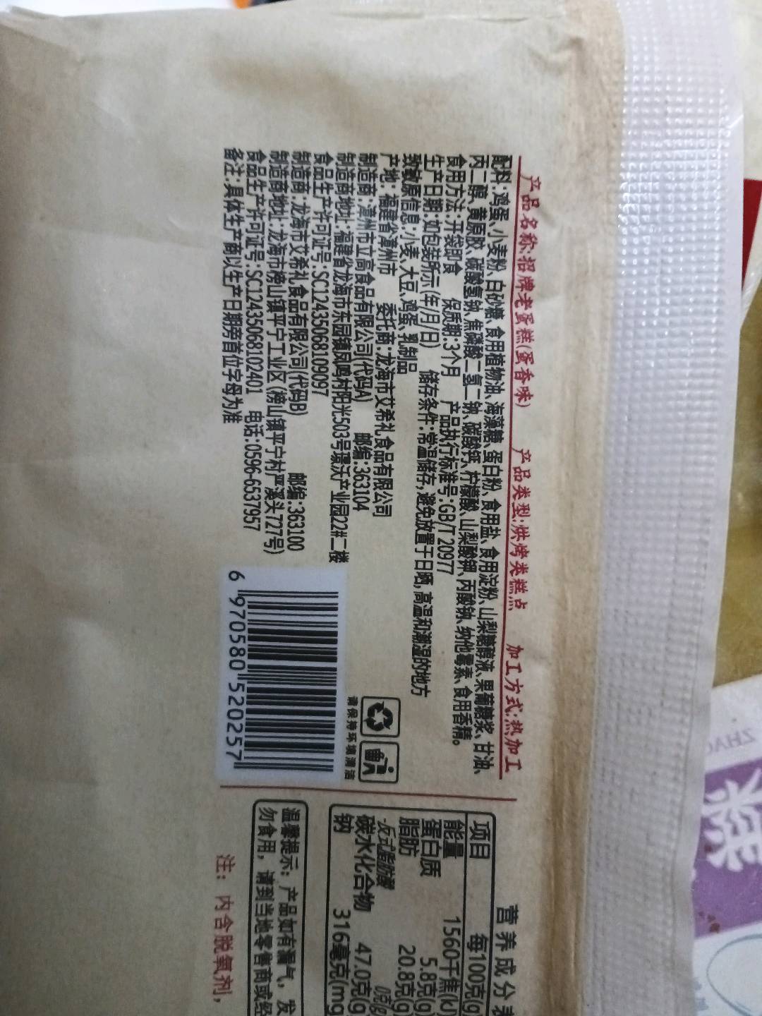 招牌老蛋糕