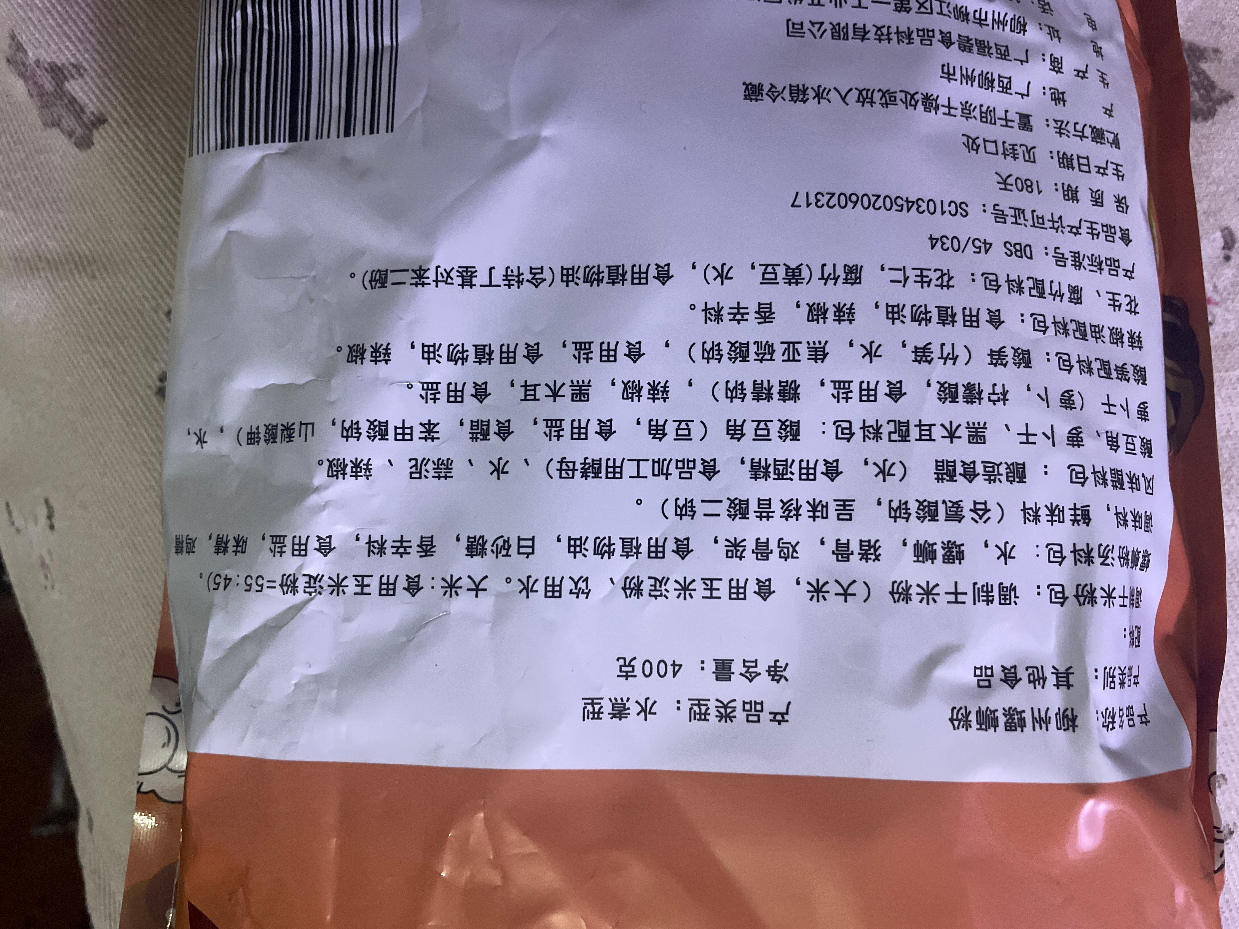 柳州螺蛳粉