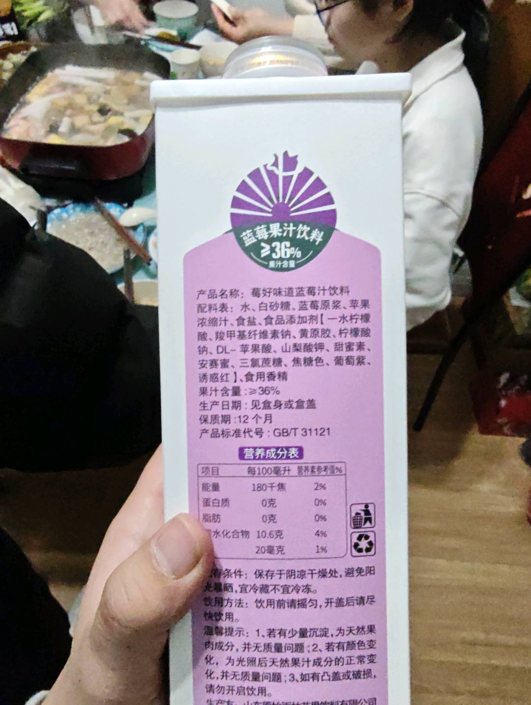 原始雨林蓝莓汁饮料1L