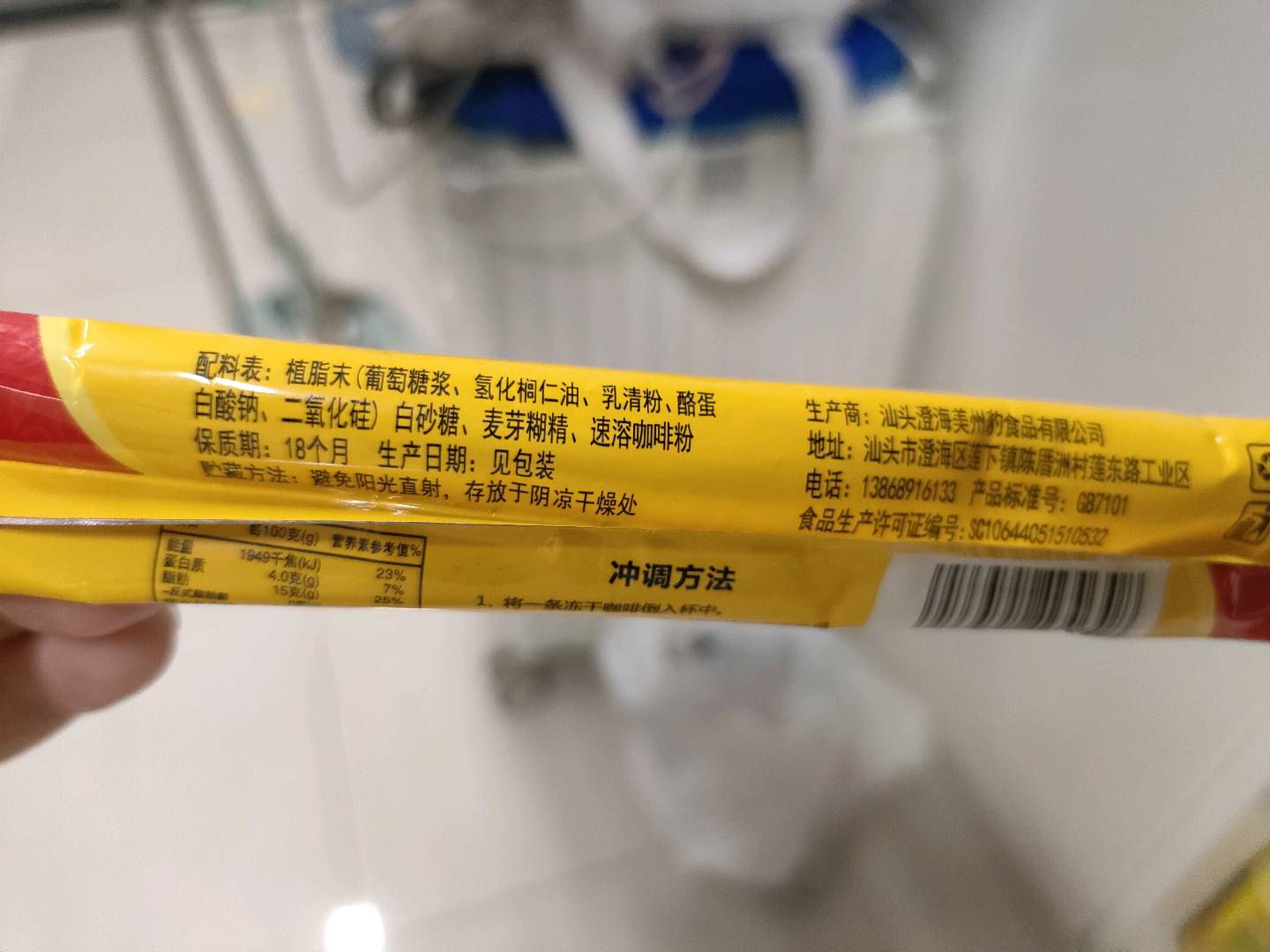 贝妮熊三合一咖啡