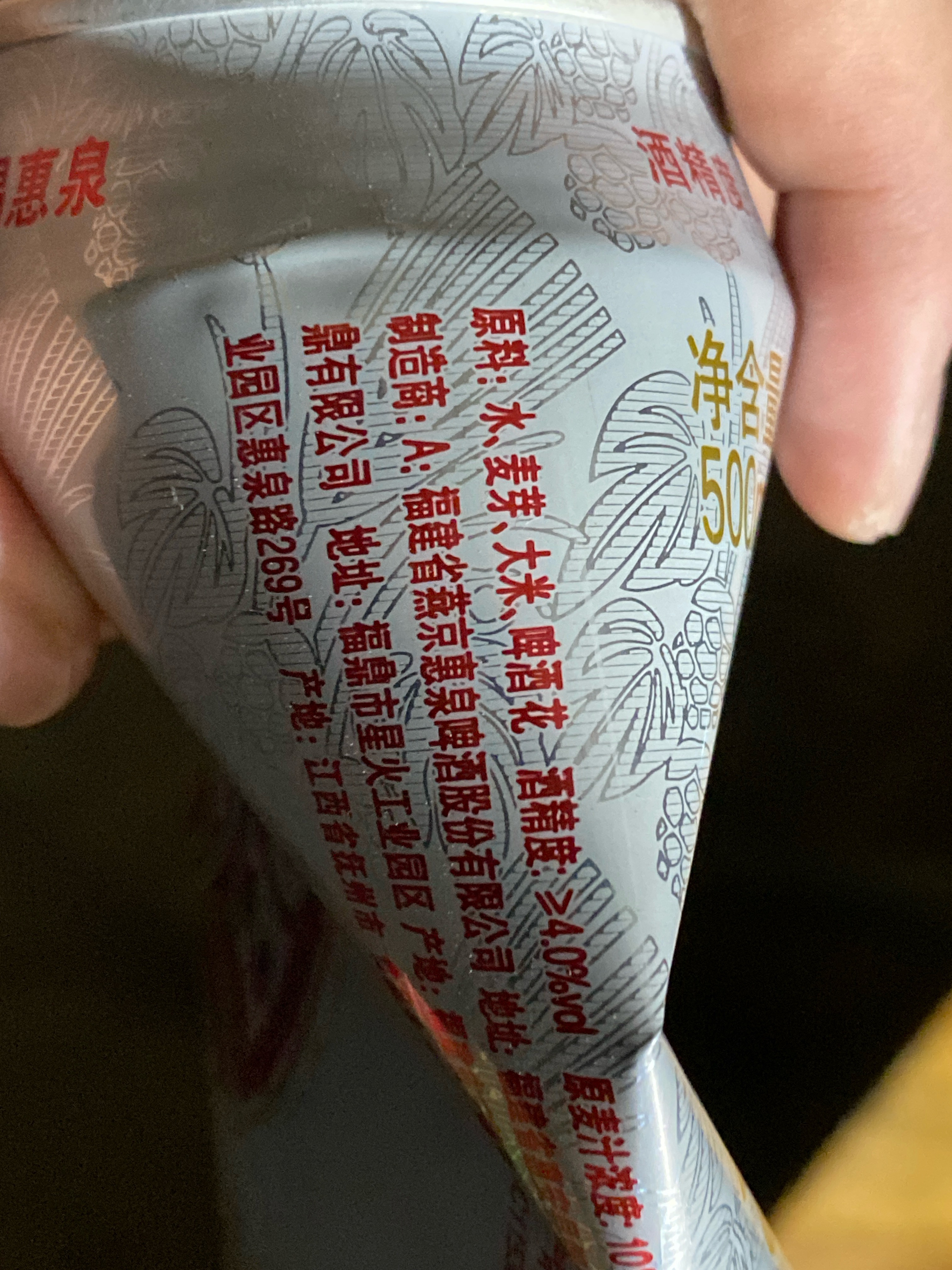 500mL10度惠泉HQB啤酒易