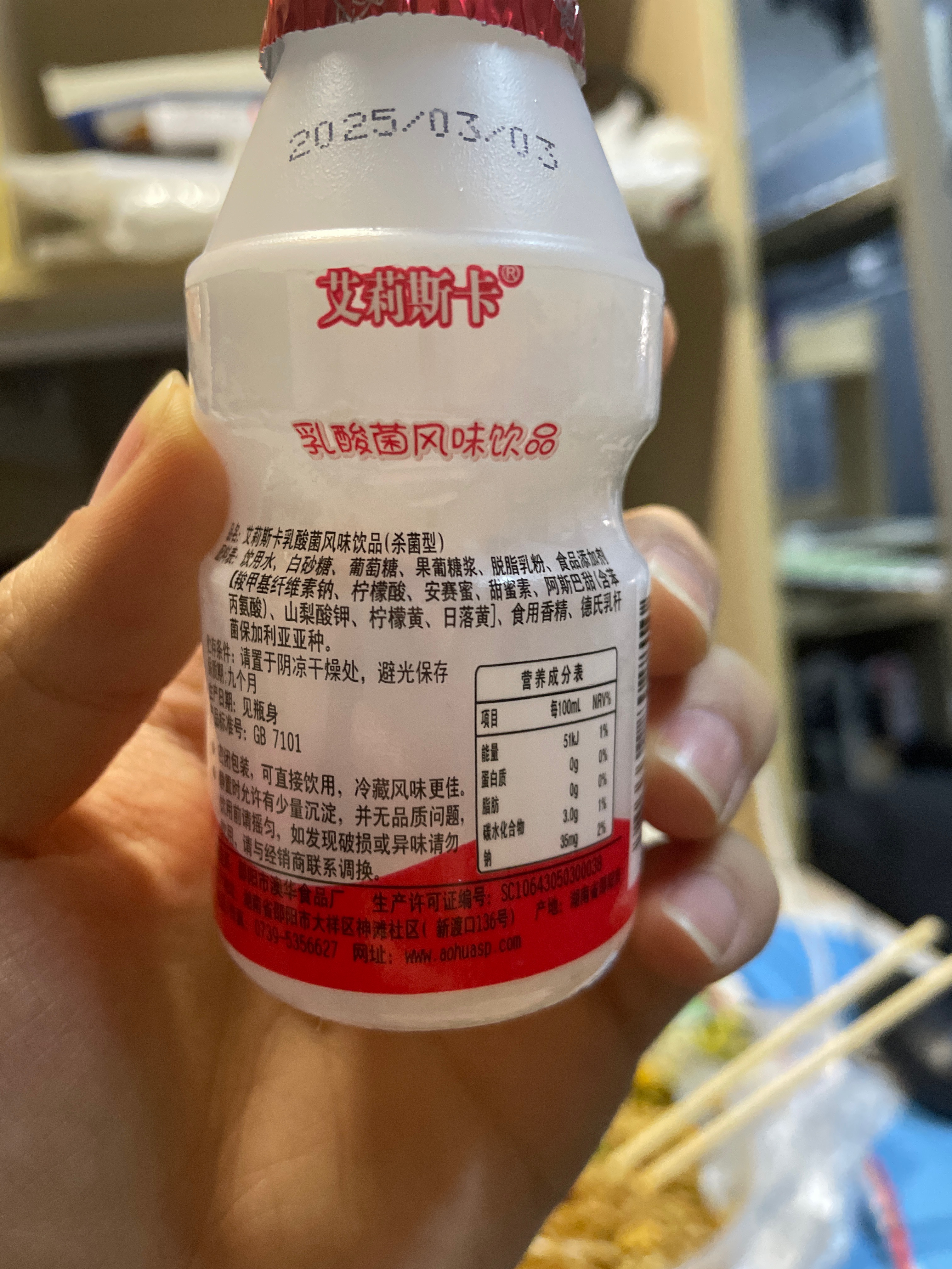 艾莉斯卡益生菌风味饮品