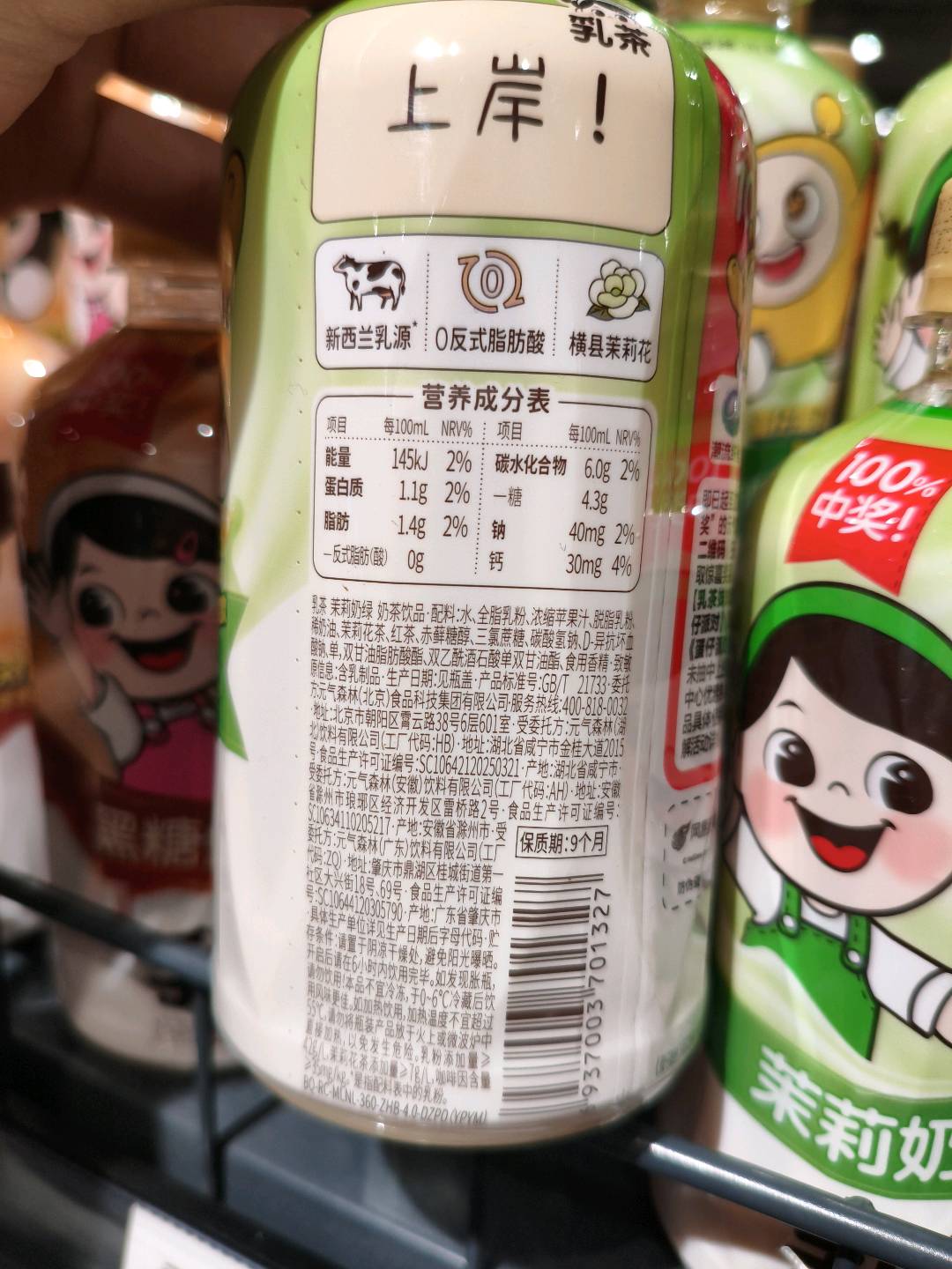乳茶 茉莉奶绿奶茶饮品 360ml*1