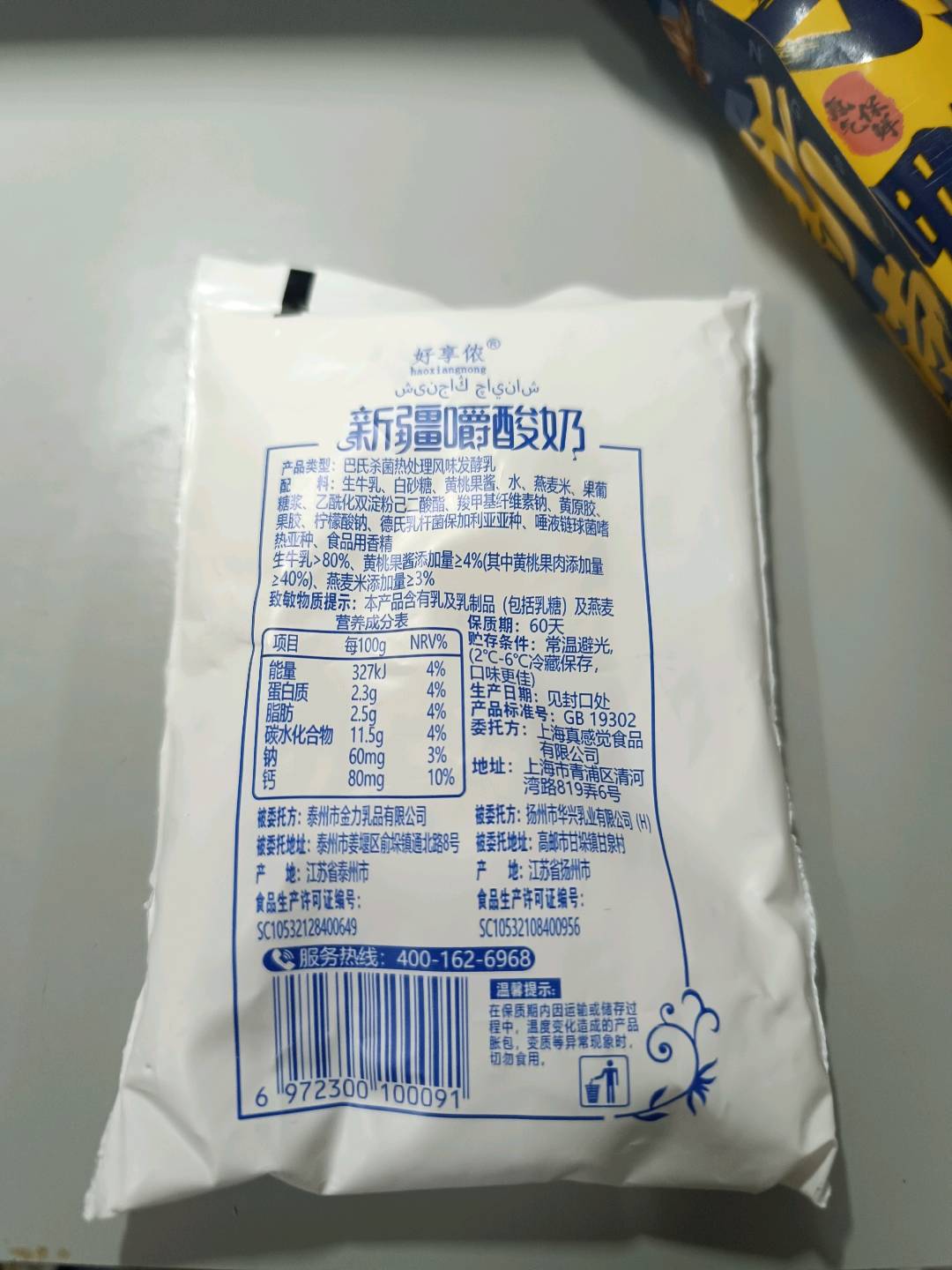 好享侬新疆嚼酸奶（黄桃燕麦）