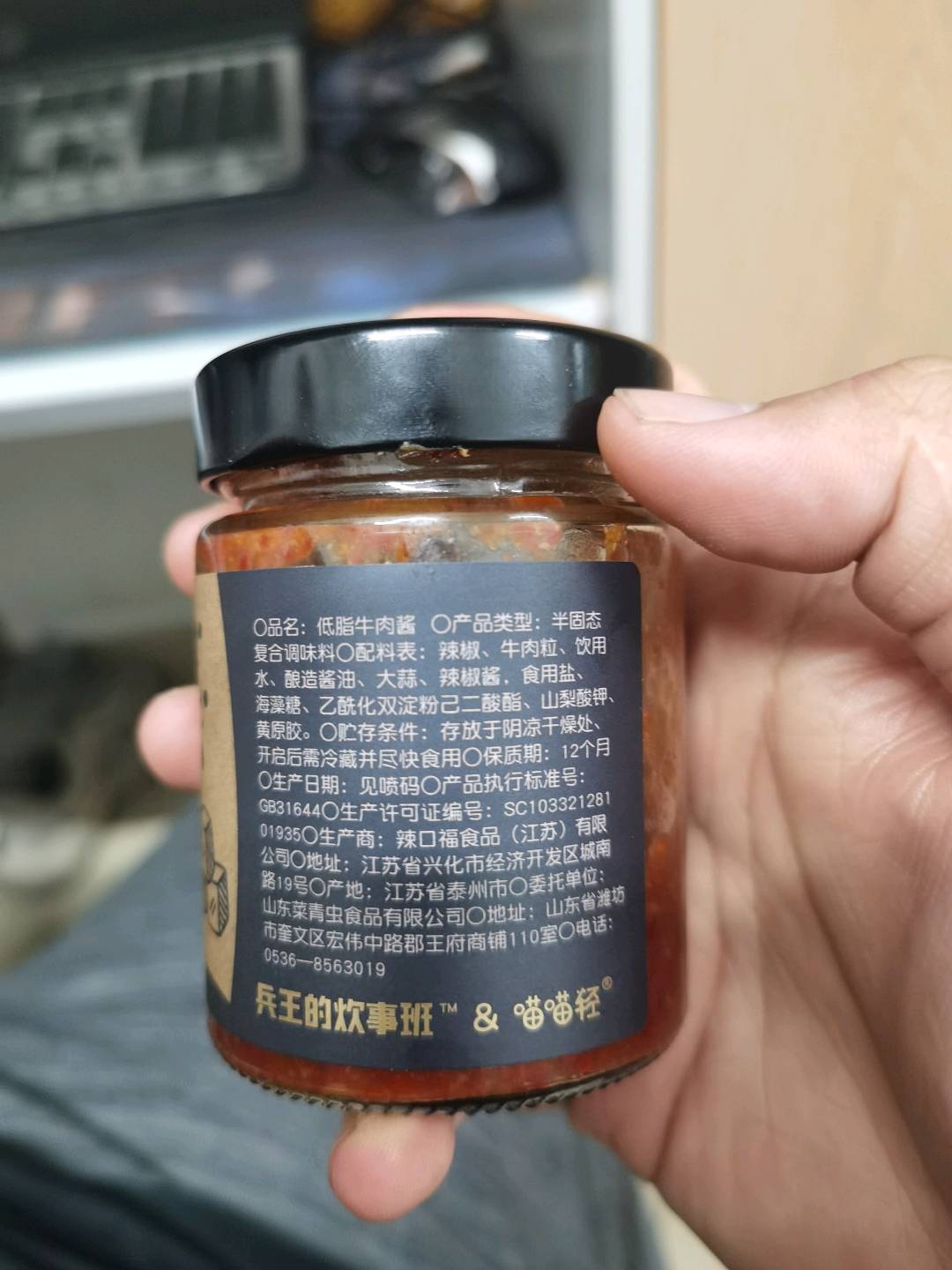 兵王的炊事班低脂牛肉酱150克