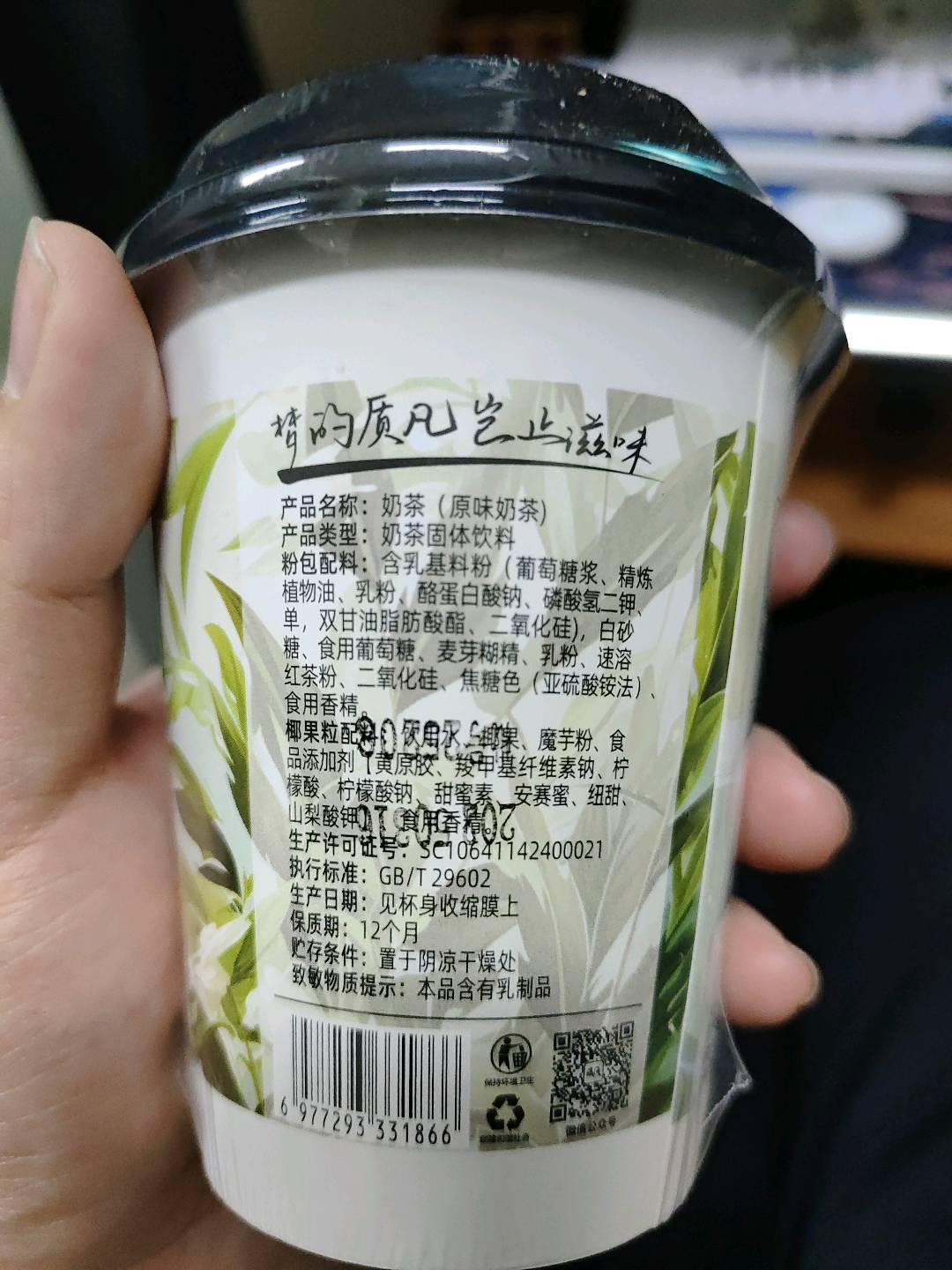 质凡原味奶茶1杯(美制容积单位)