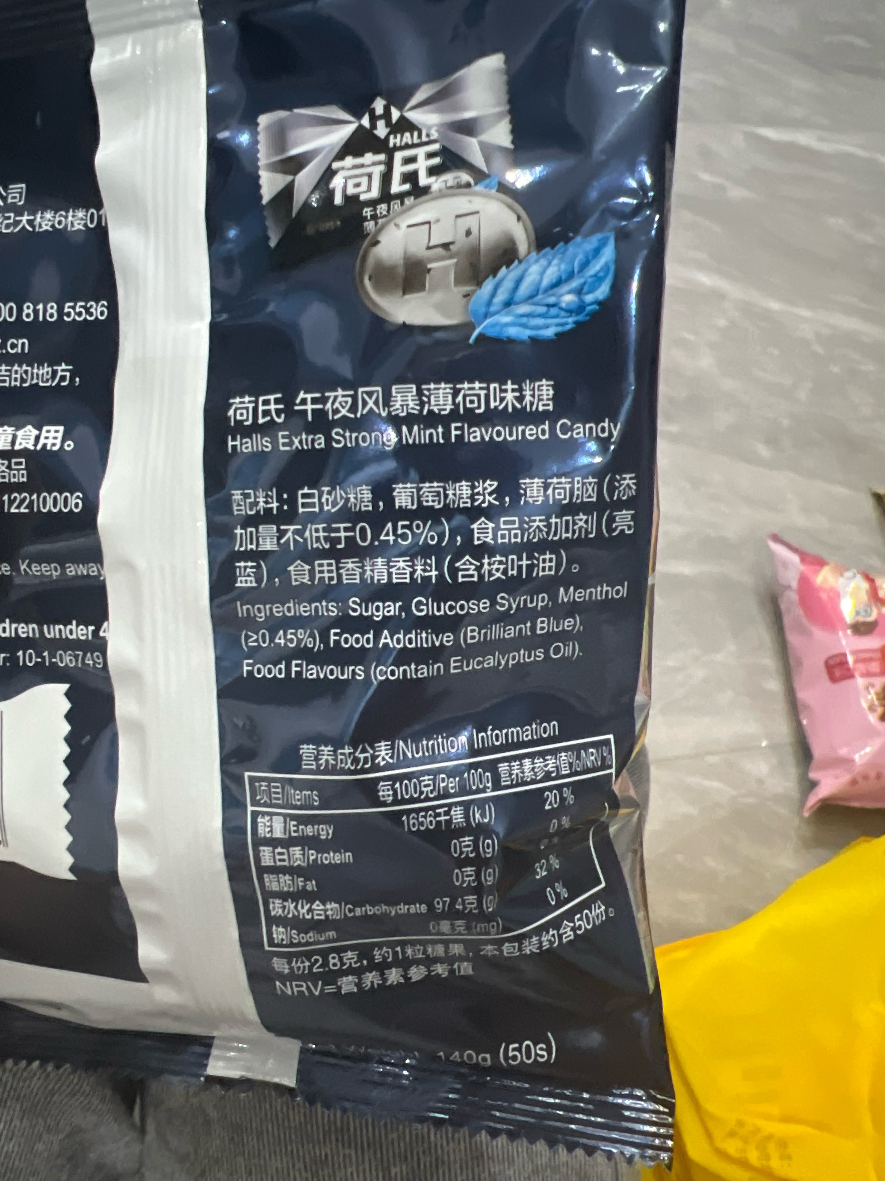 荷氏午夜风暴薄荷味糖50S