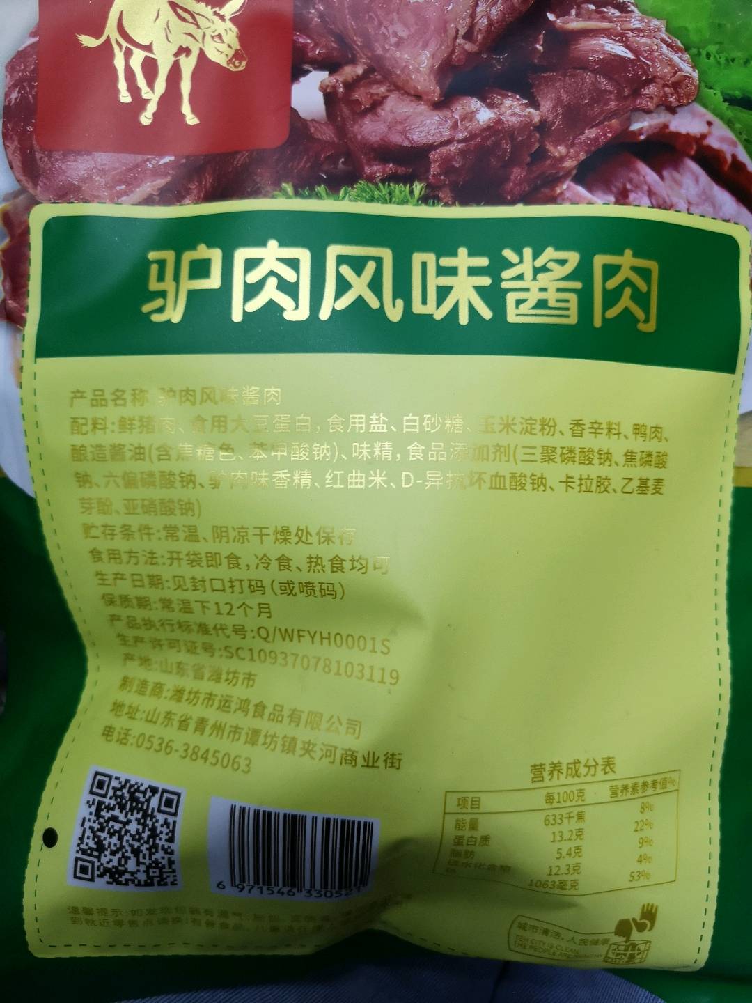运鸿食品66784