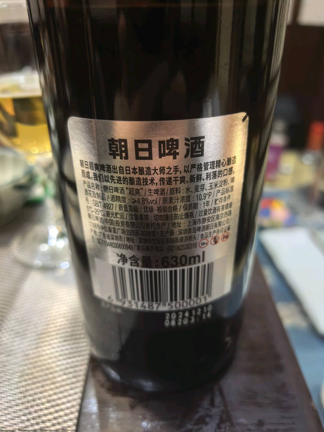 朝日啤酒“超爽”/生啤酒/大瓶