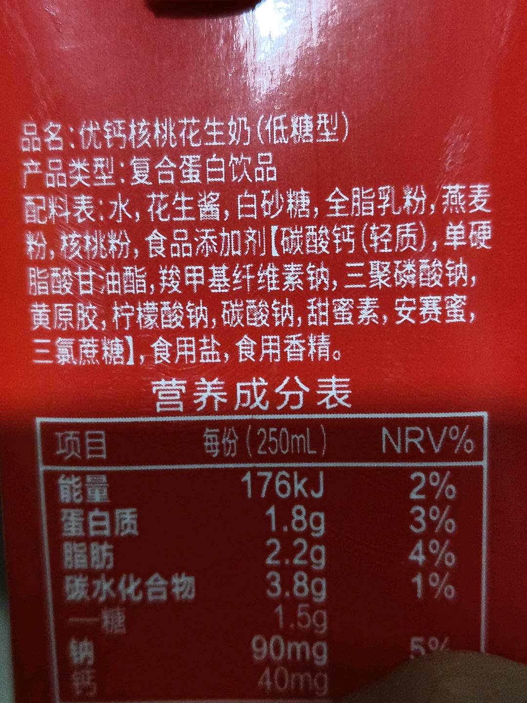 升利标准高钙奶内包