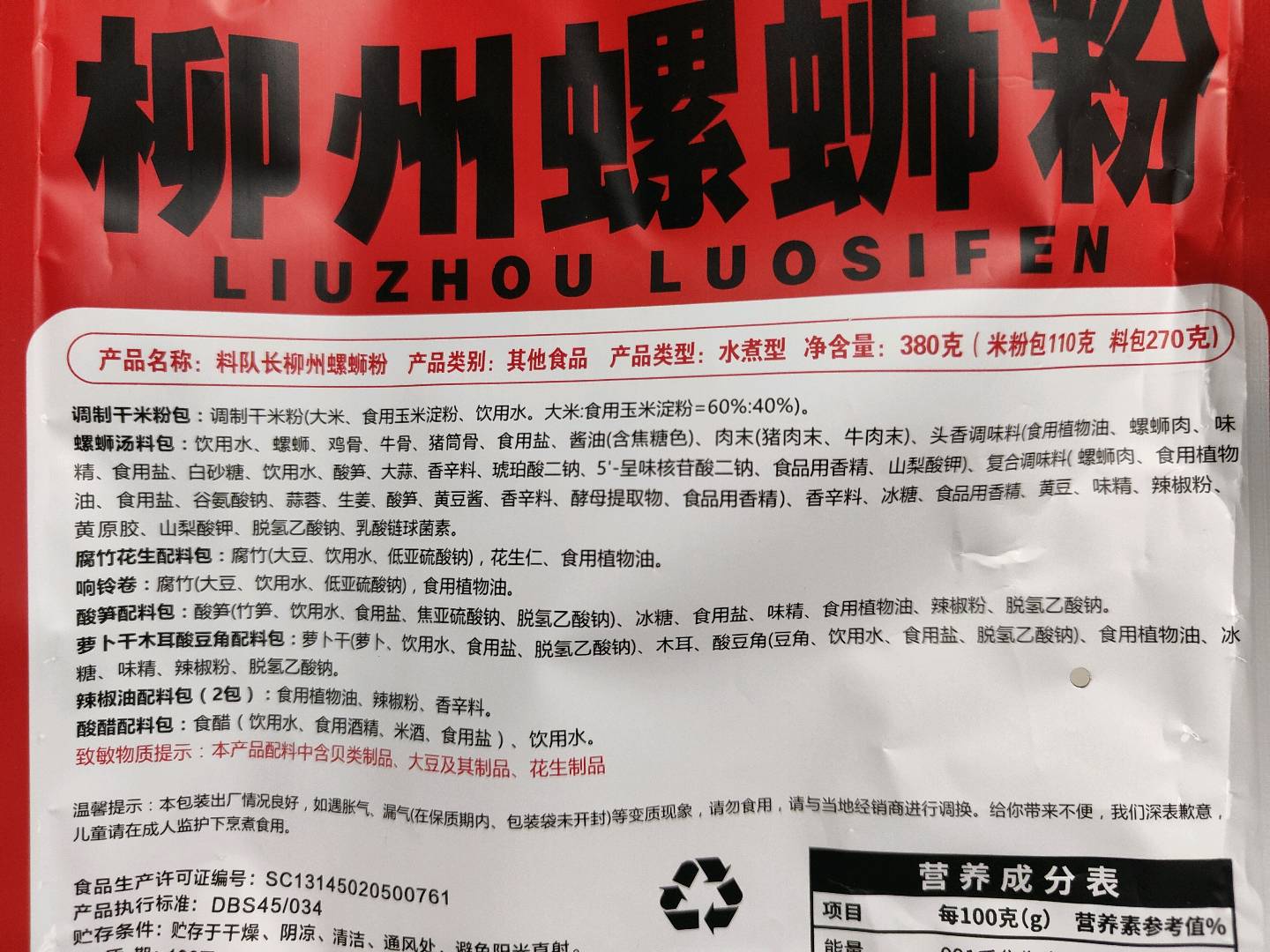 料队长料队长螺蛳粉380克