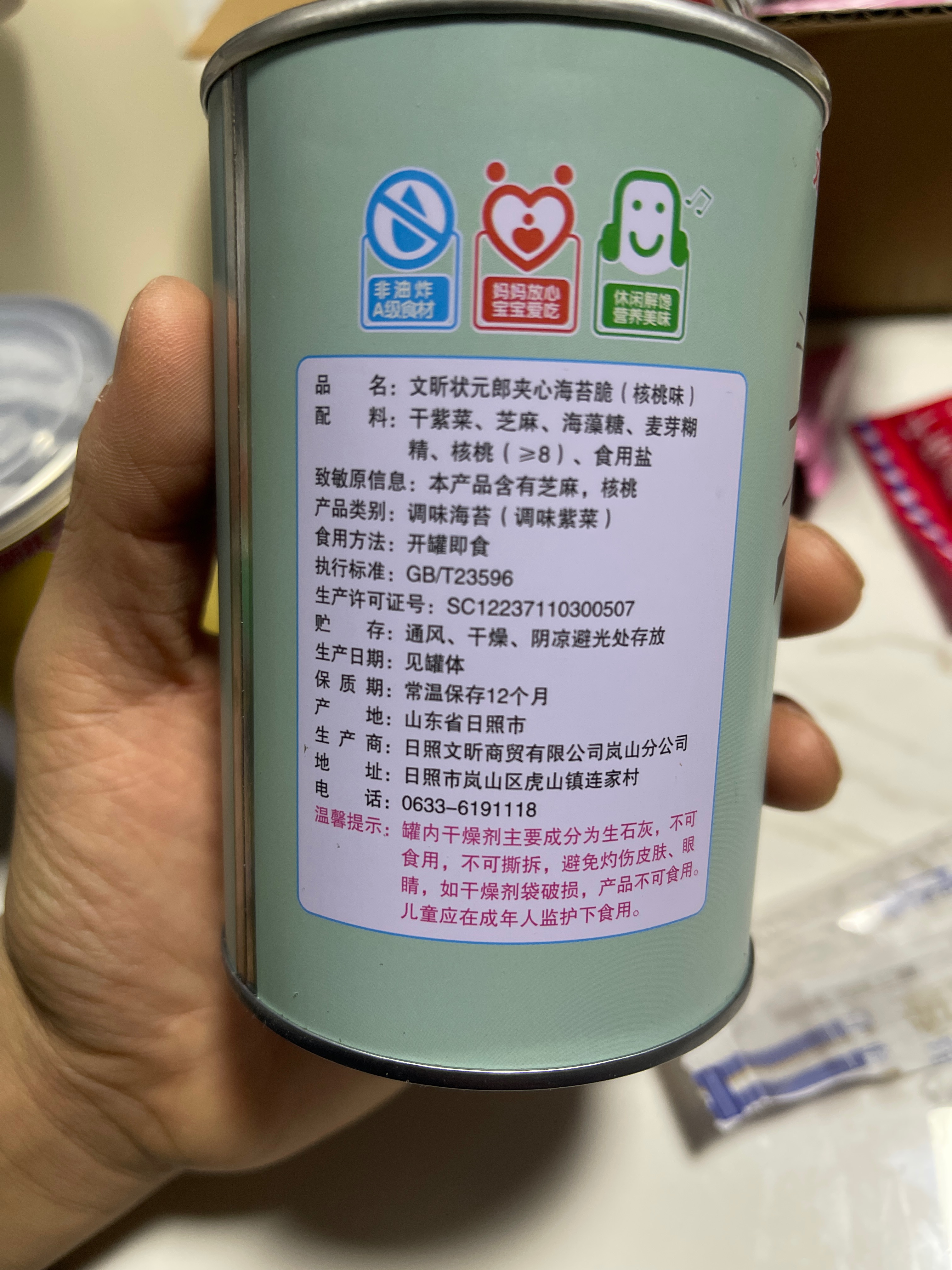 日照文昕商贸