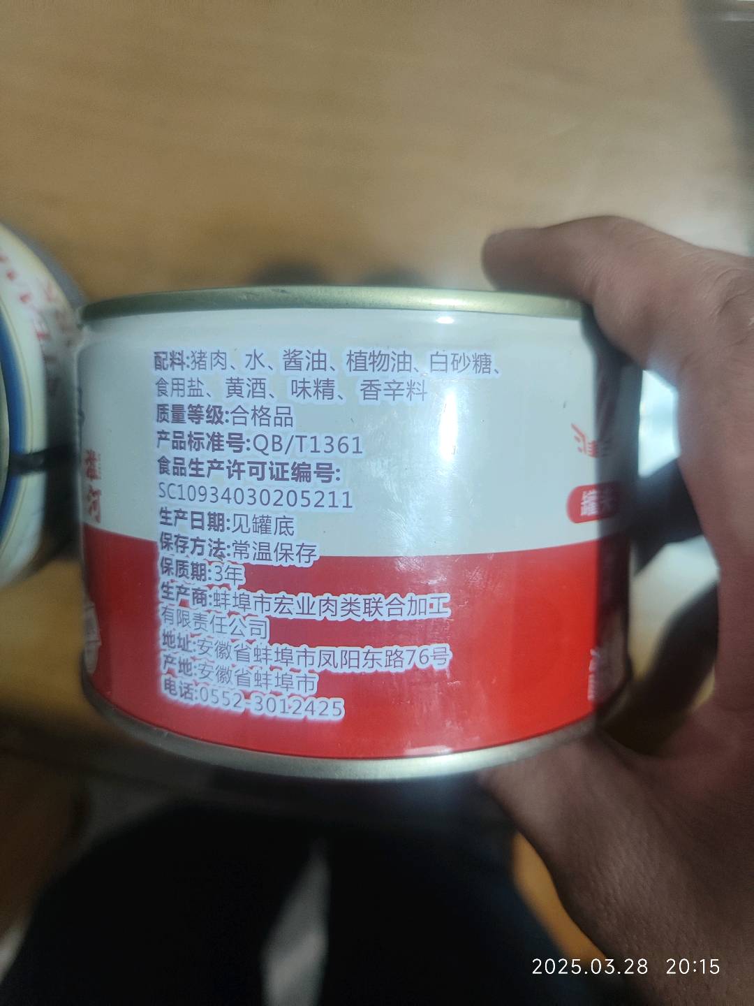 淮河牌红烧排骨罐头