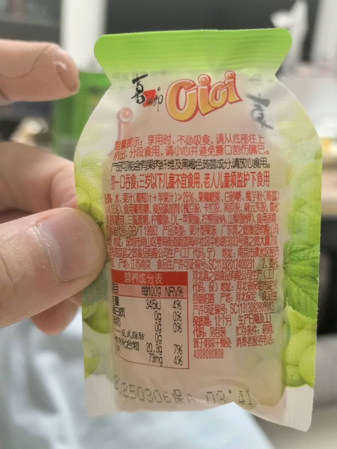 600克喜之郎CiCi蒟蒻果冻3口味混合装