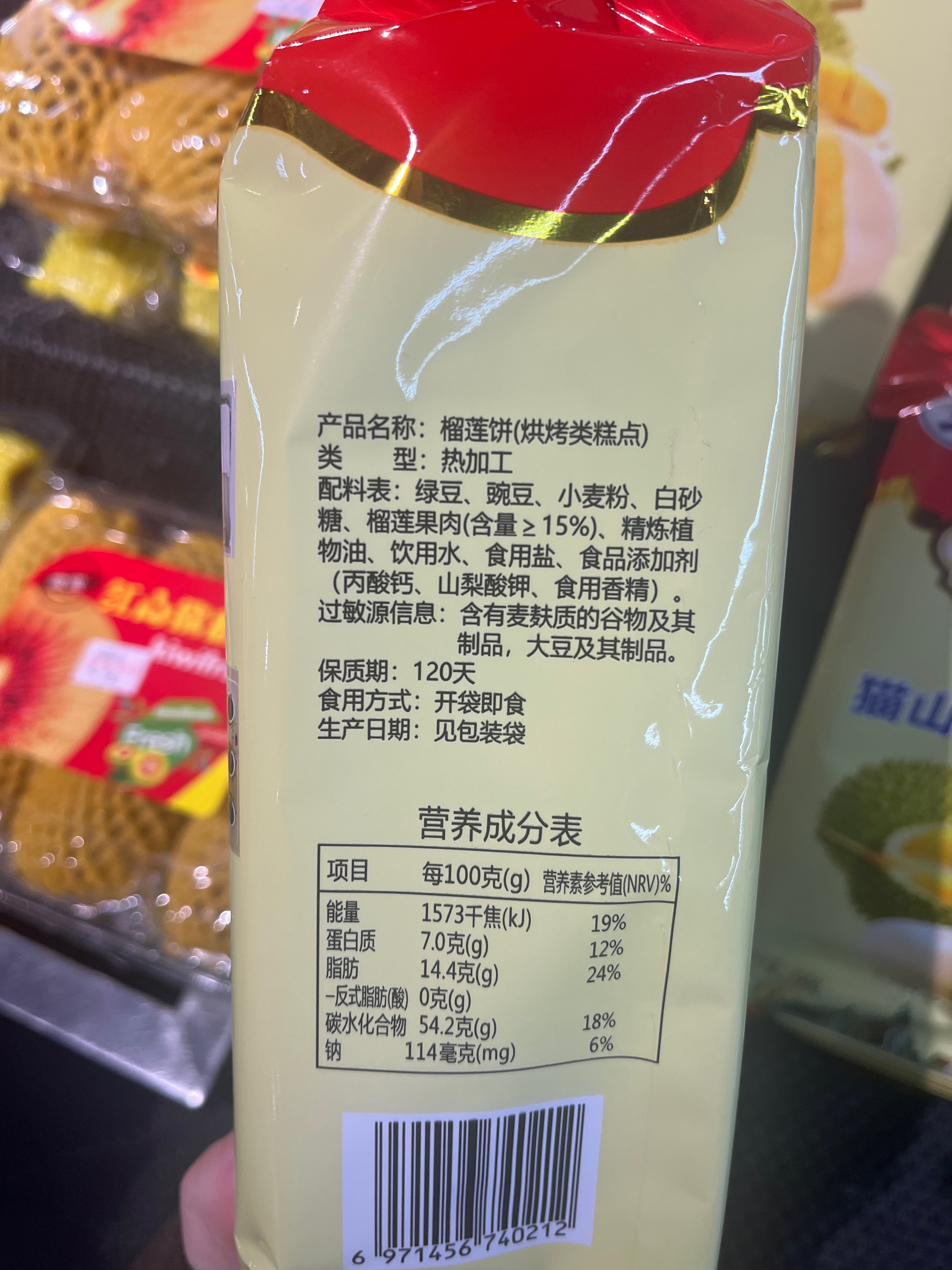 食品
