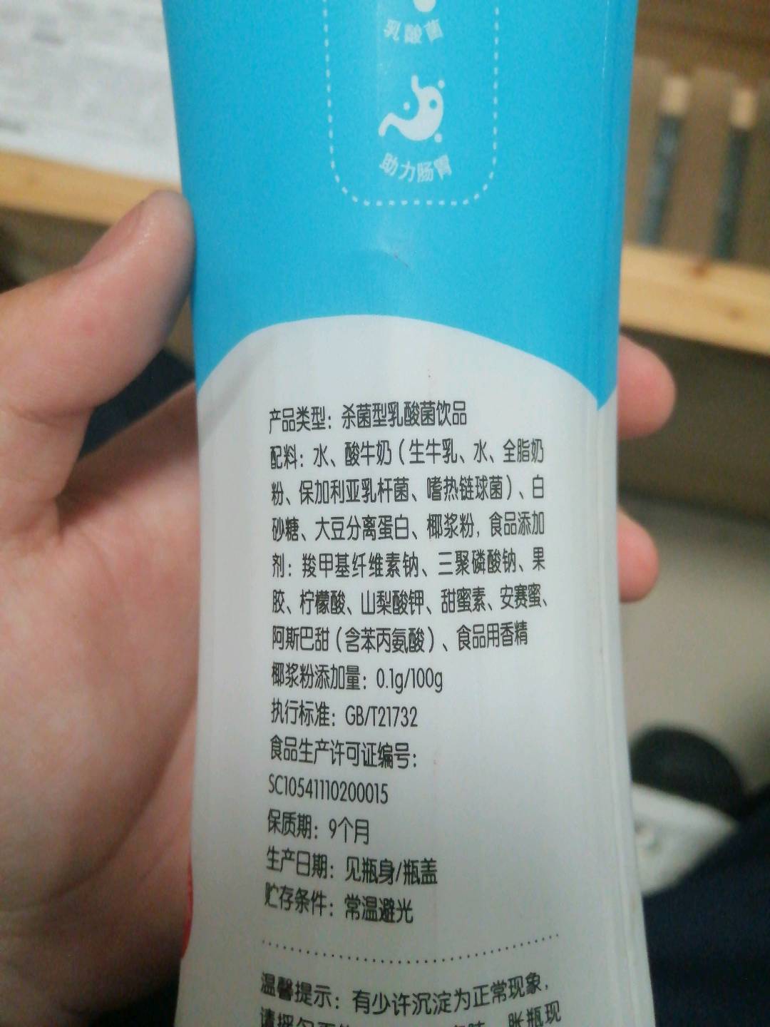 酸奶椰