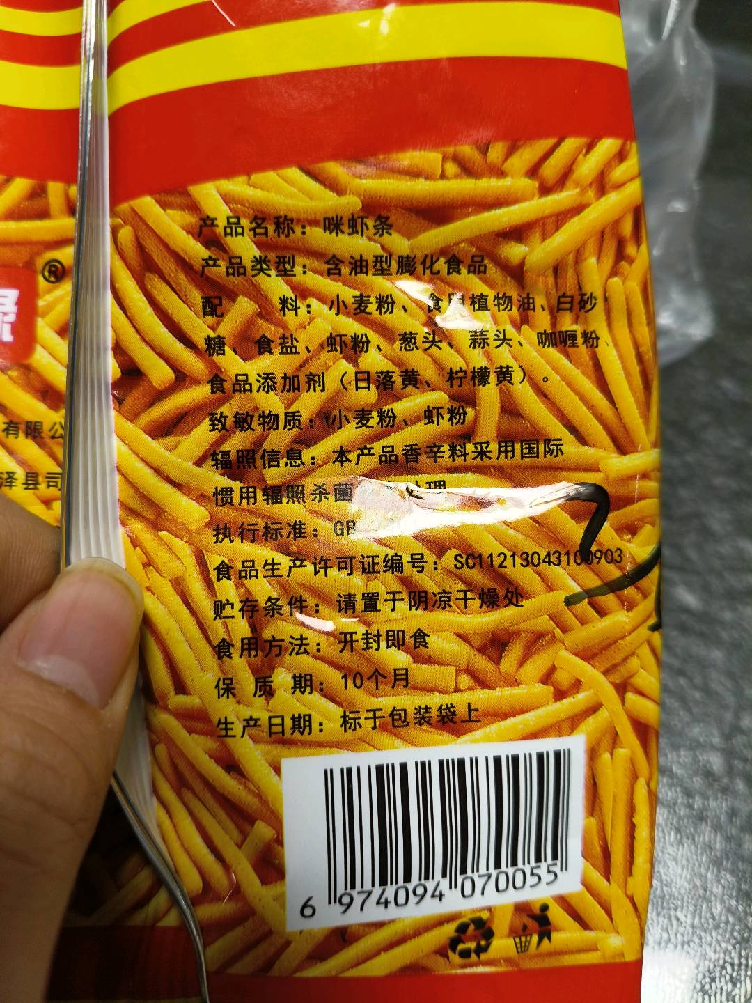 咪咪之星虾味条82克