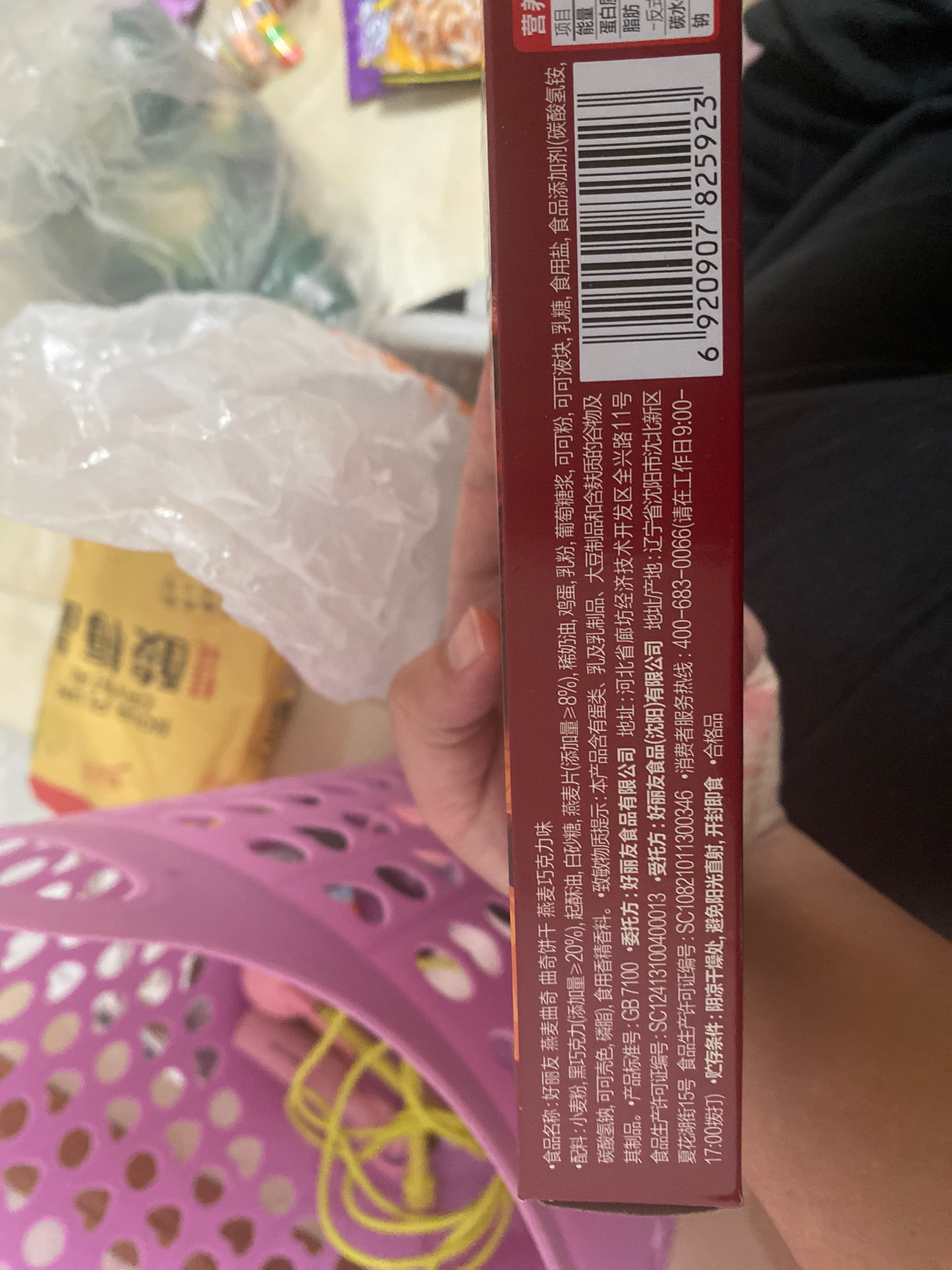 好丽友 燕麦曲奇 燕麦巧克力味 85g