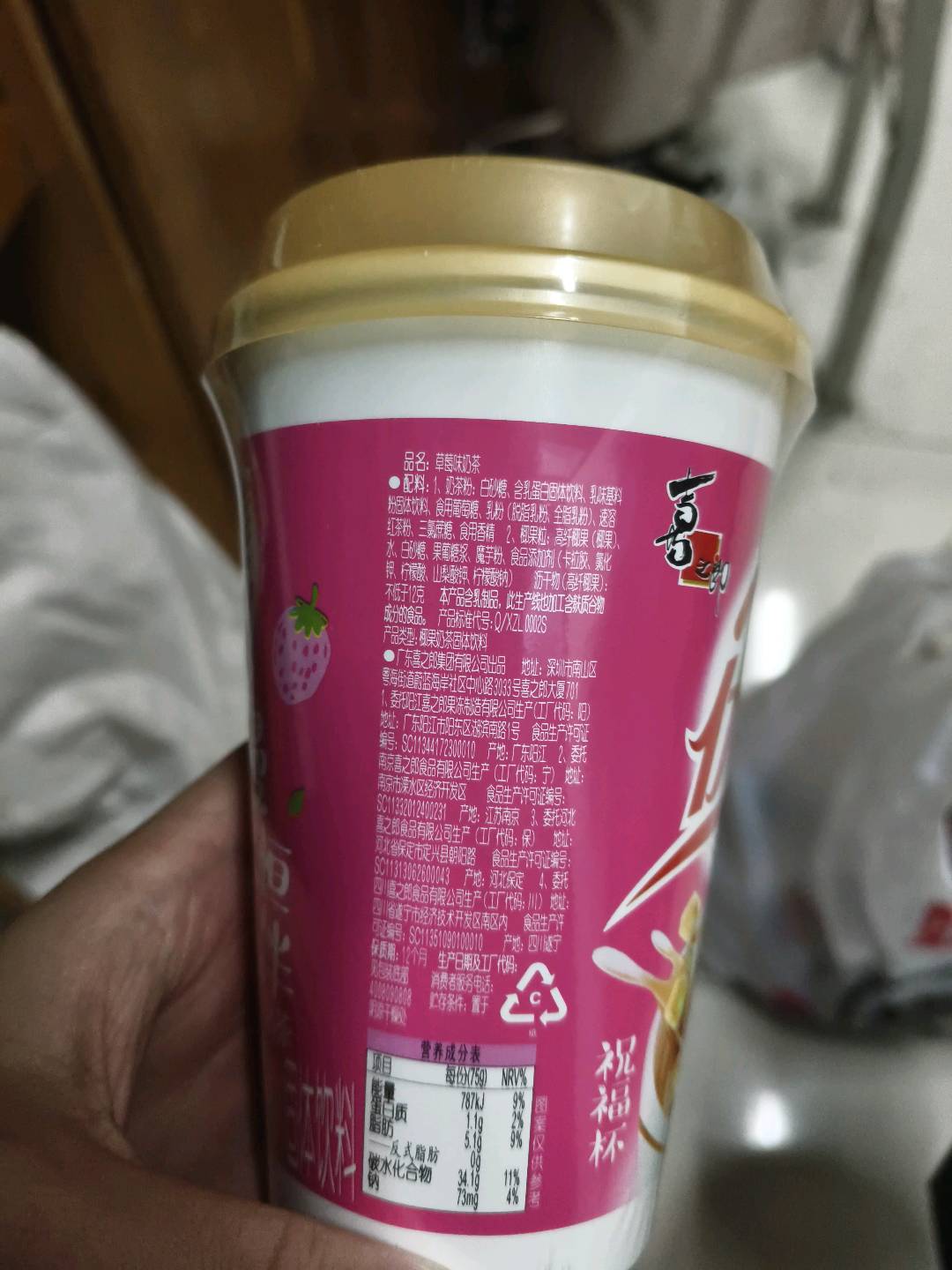 75克优乐美草莓味椰果奶茶