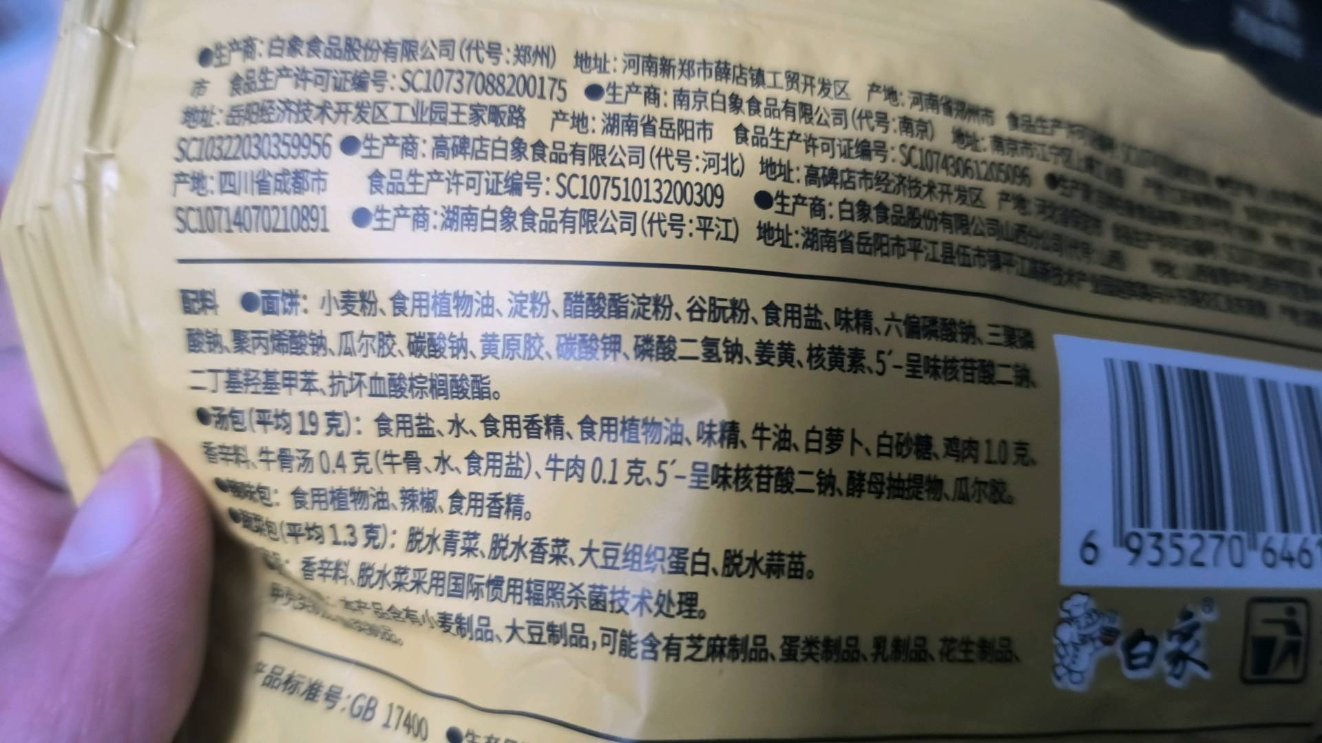 汤好喝兰州牛肉