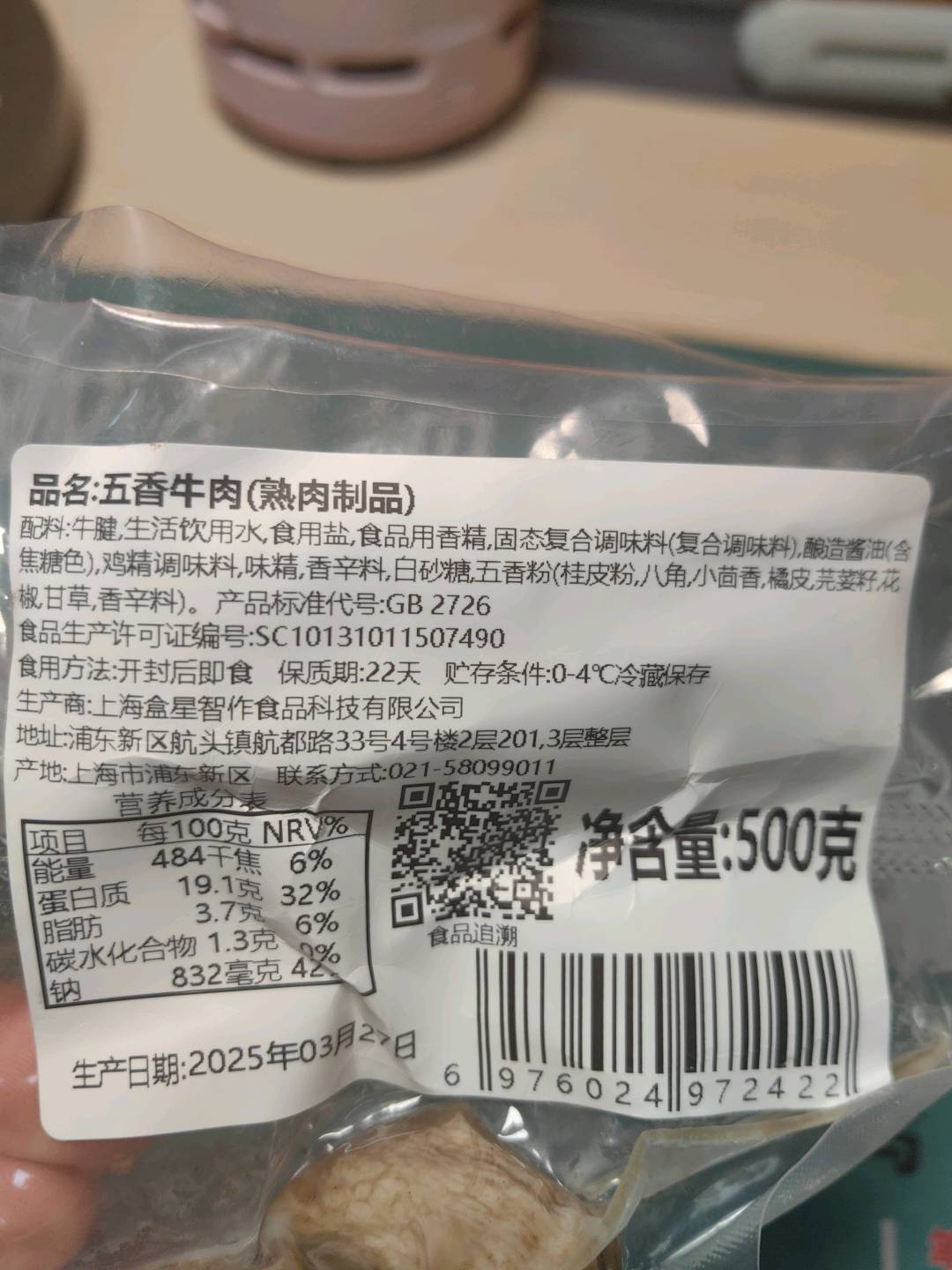 盒马工坊五香牛肉500克