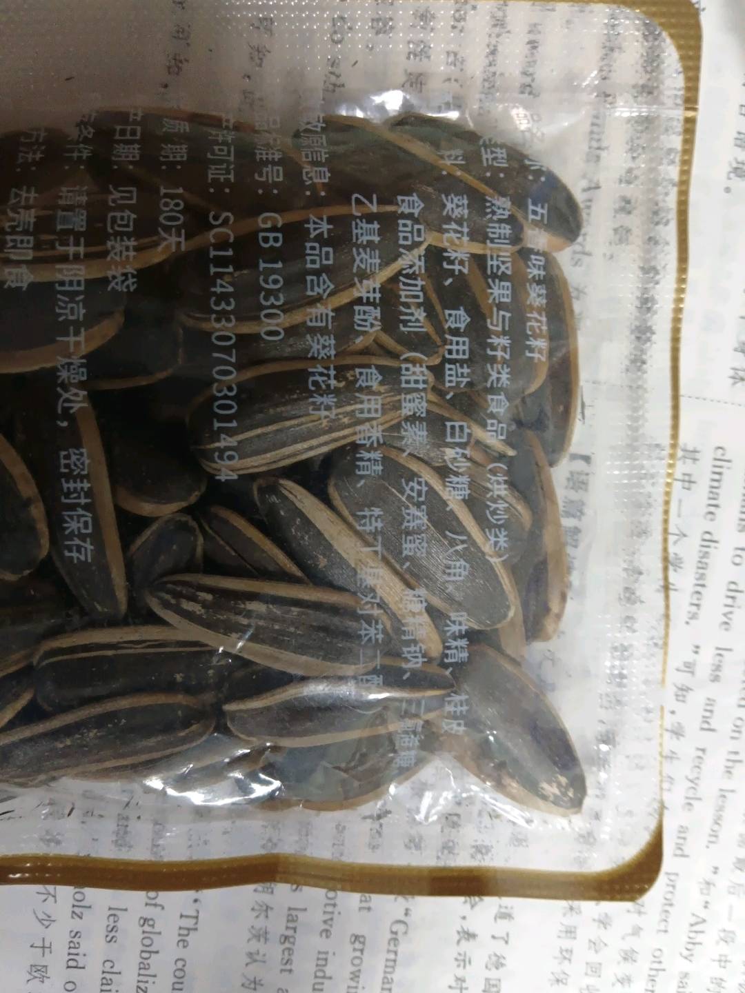 老街口-香辣味青豌豆（散装称重 约12.5g）