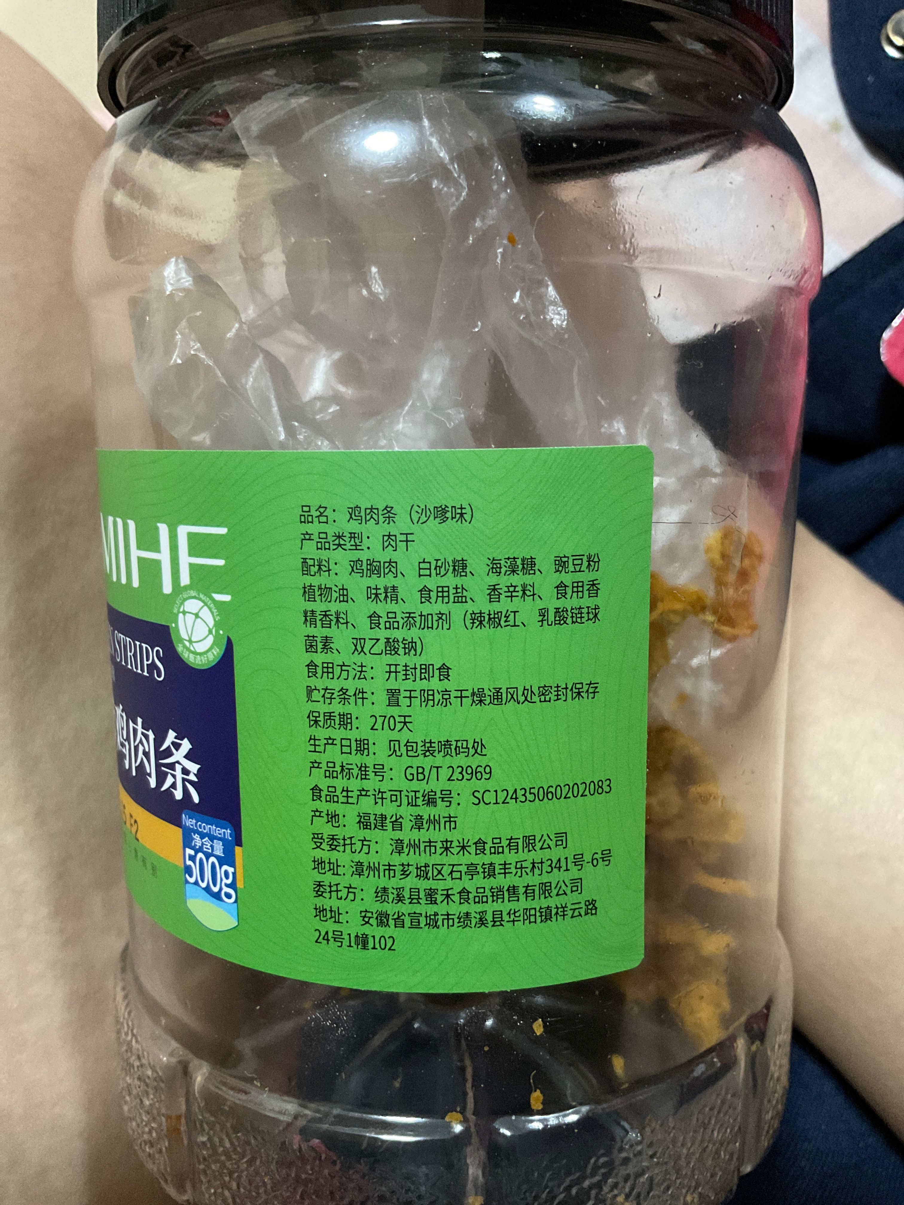 蜜禾沙嗲味鸡肉条500g/罐