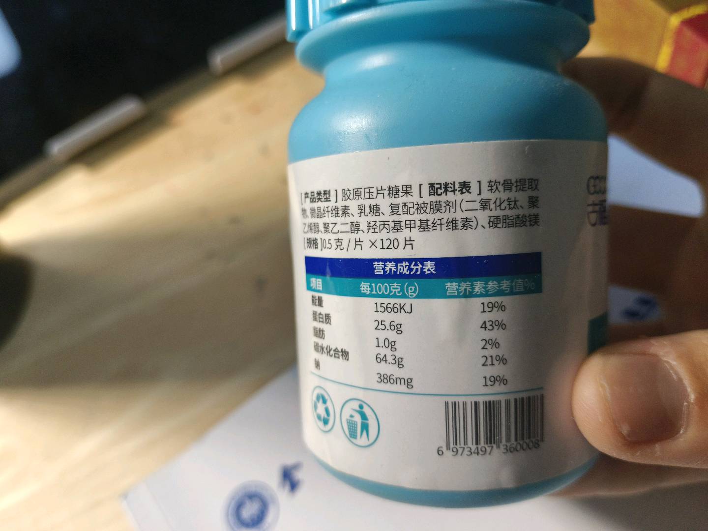 古福德牌胶原软骨片（压片糖果）