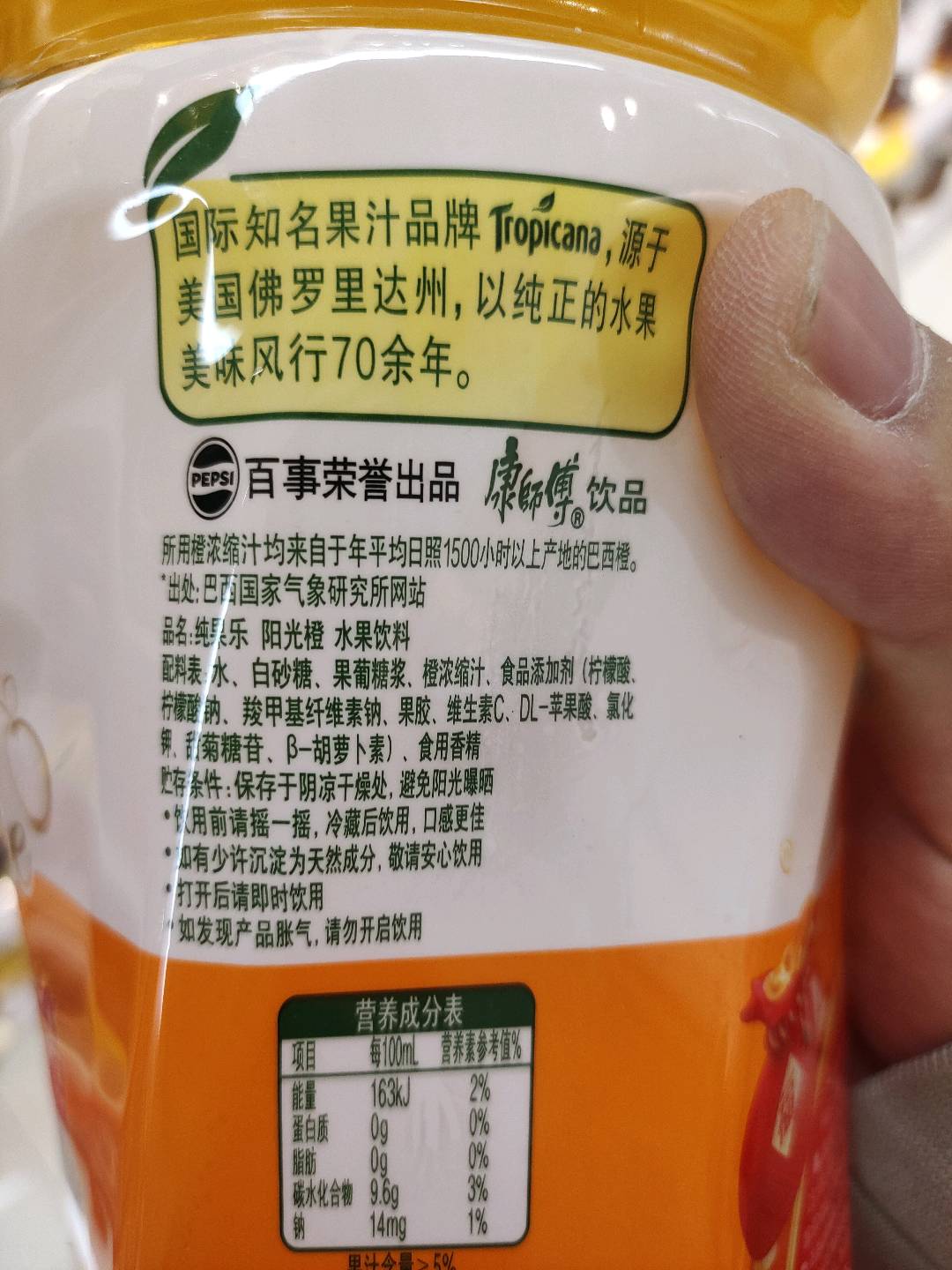 果缤纷阳光橙