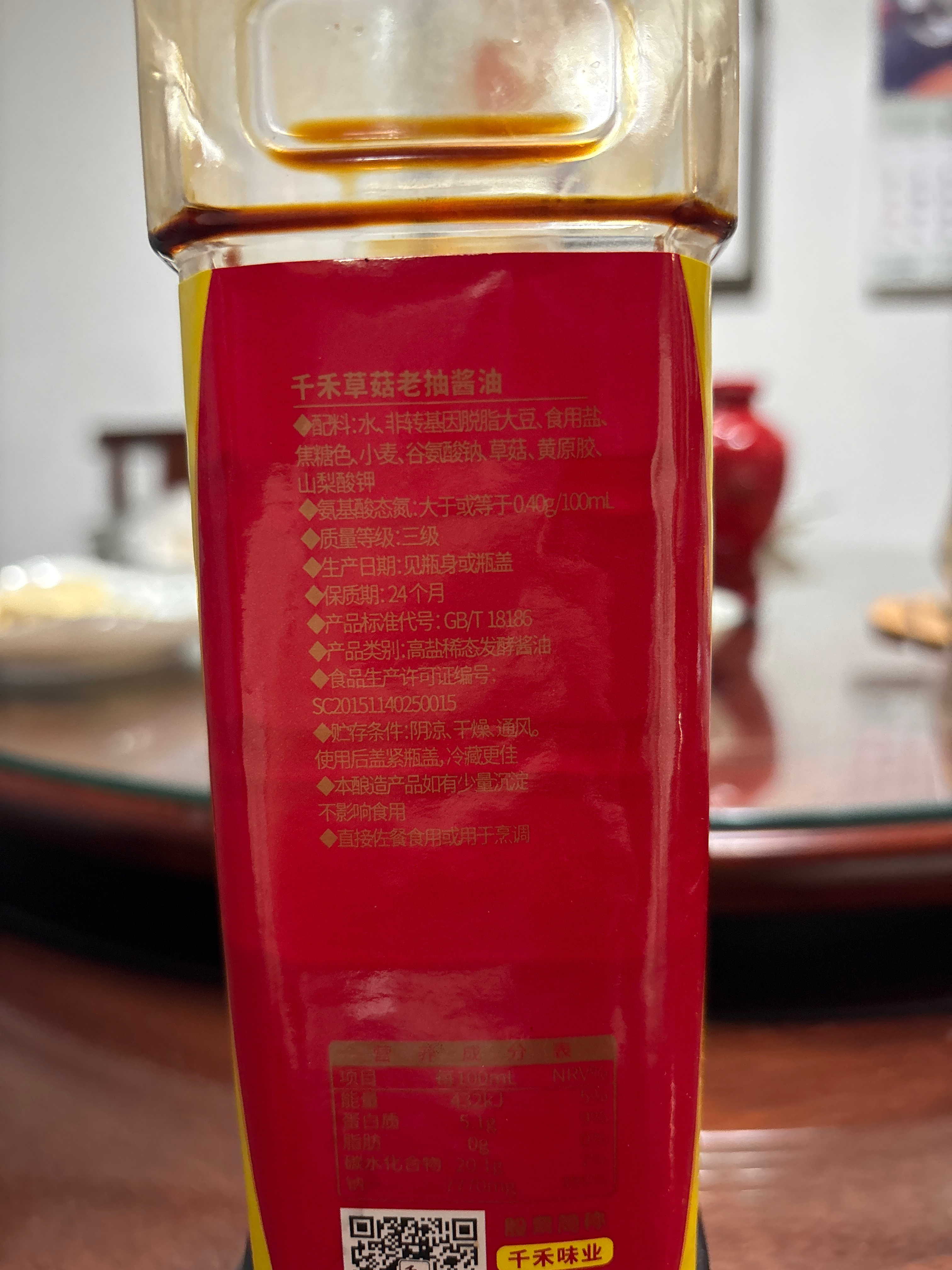 千禾草菇老抽酱油