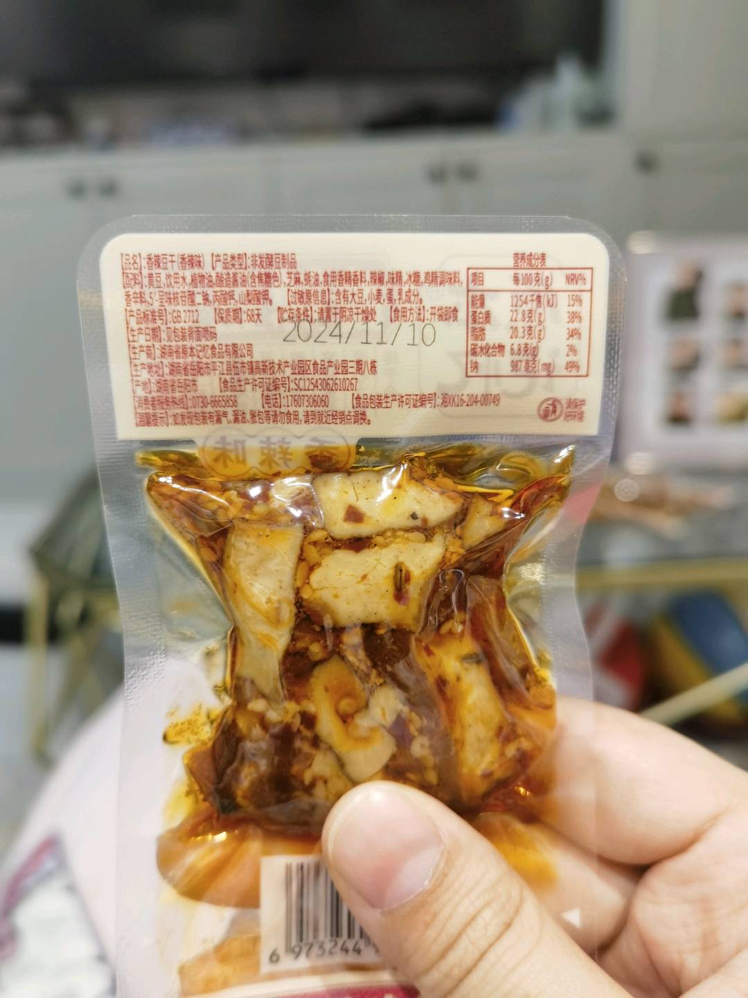 香辣豆干（香辣味）