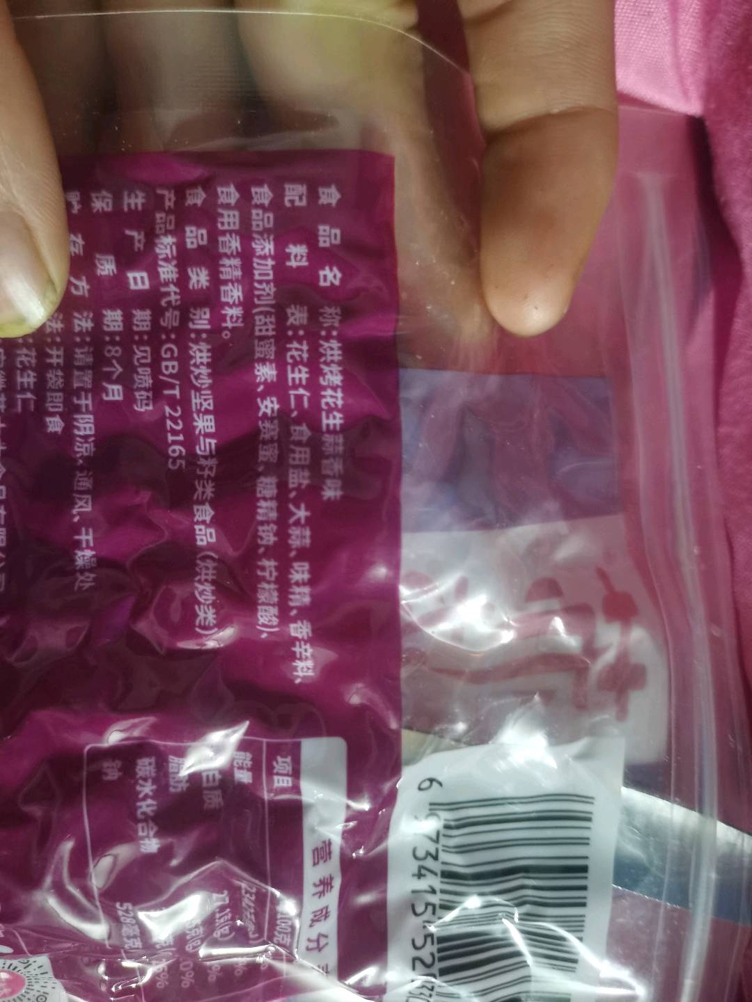 苏太太烘烤花生蒜香味230克
