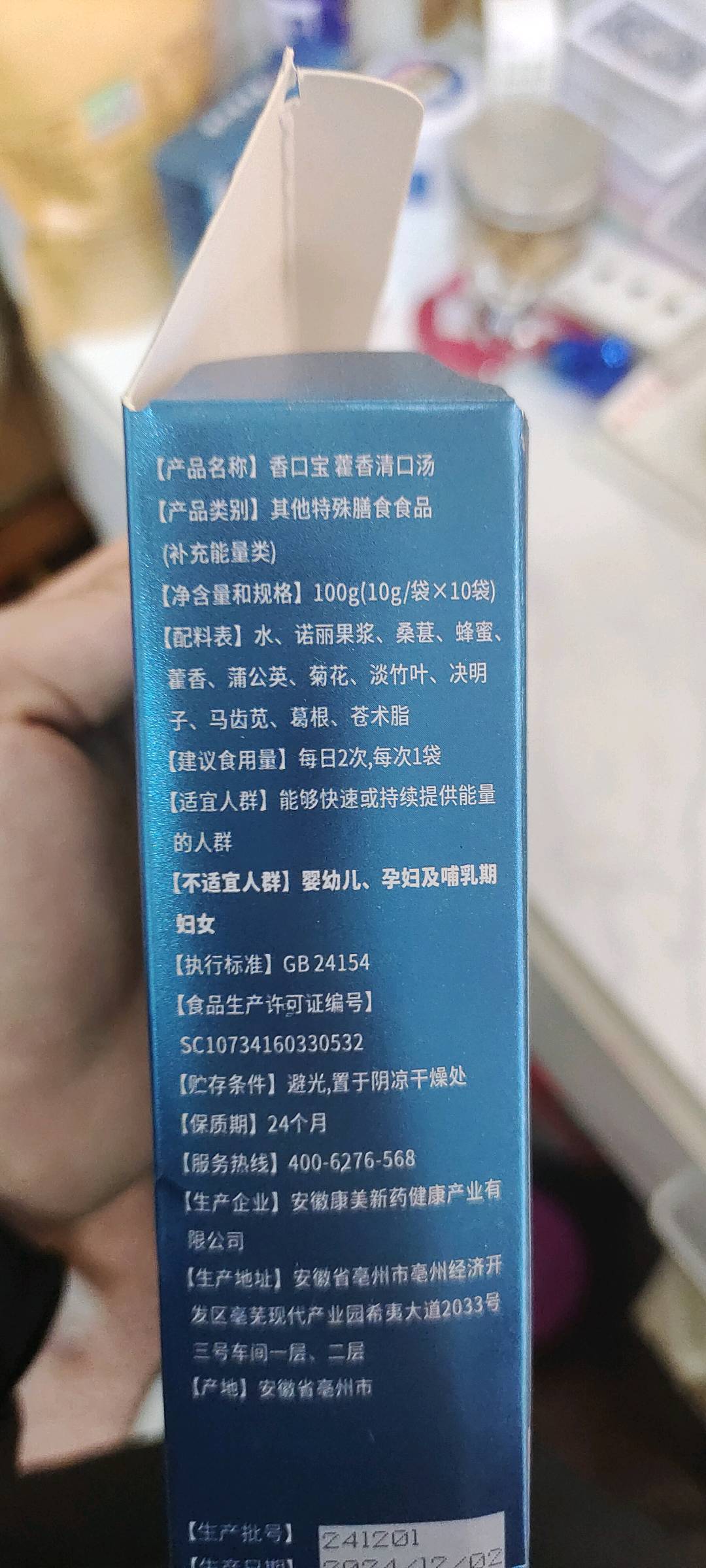 化橘湿清微晶汤