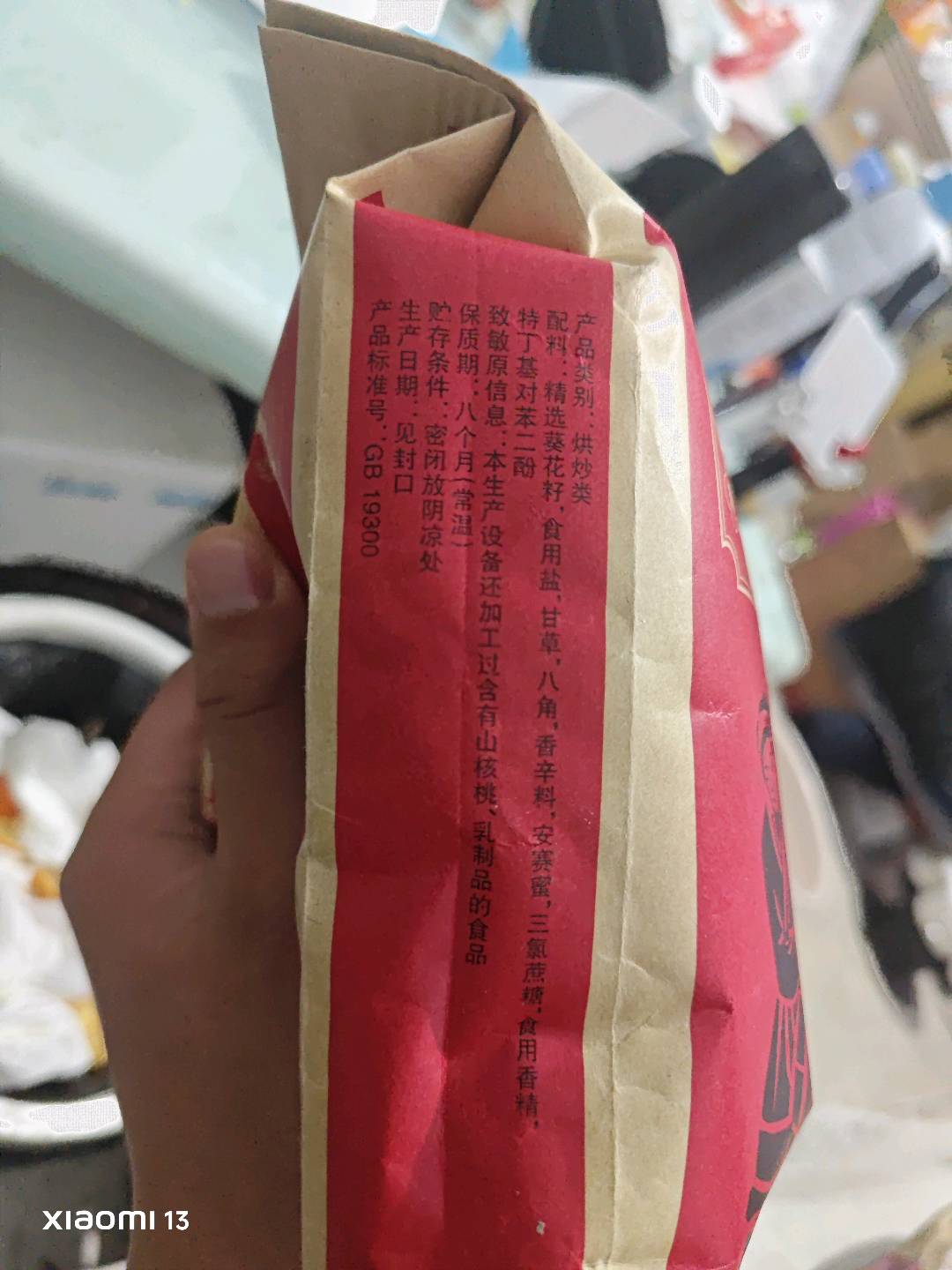 洽洽五香瓜子300g