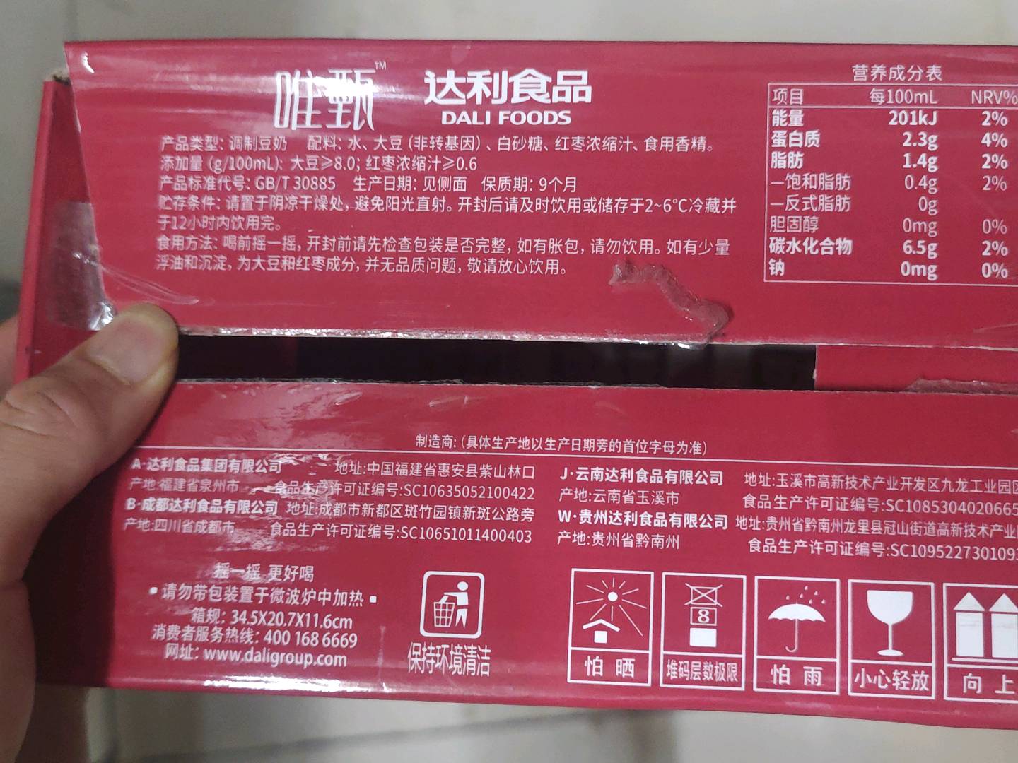 6升红枣豆奶