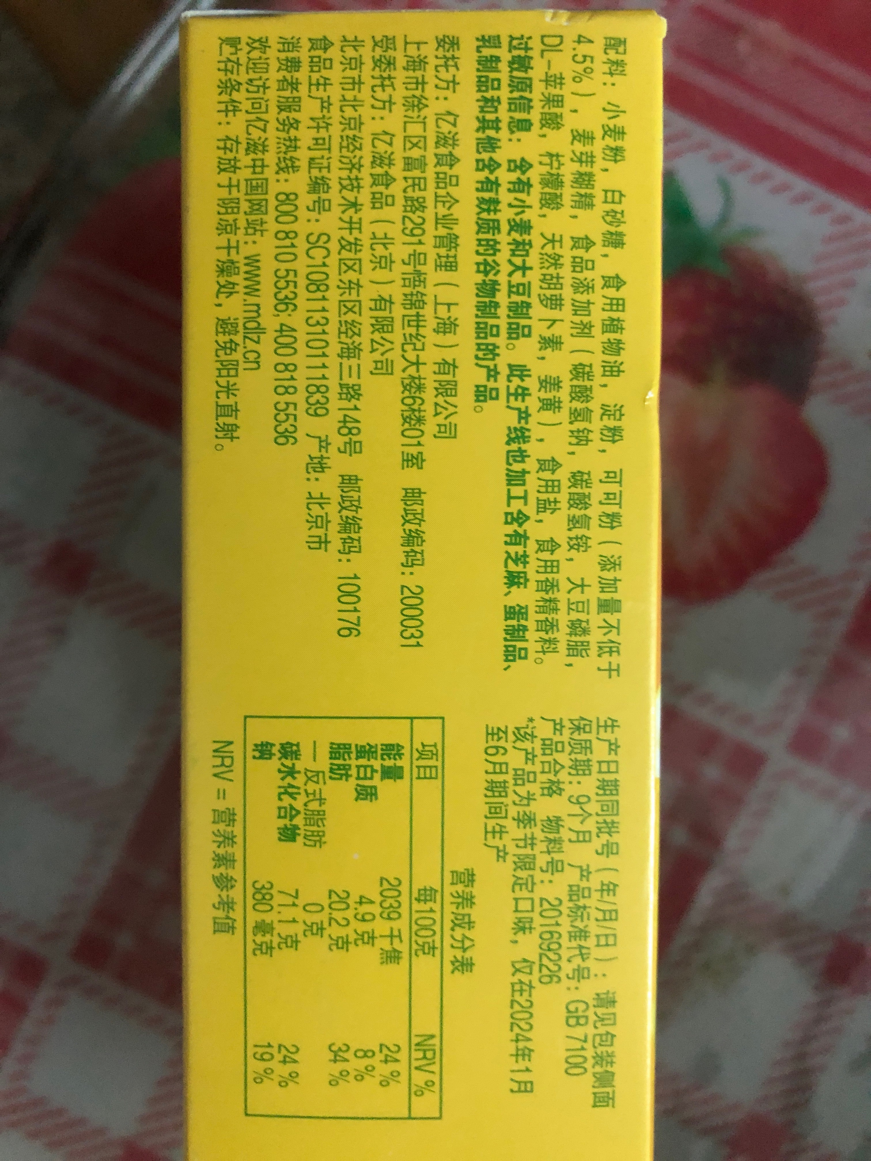 迷你奥利奥阳光柠檬味40G