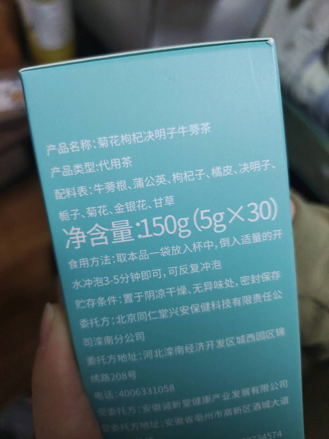 菊花枸杞决明子牛蒡茶