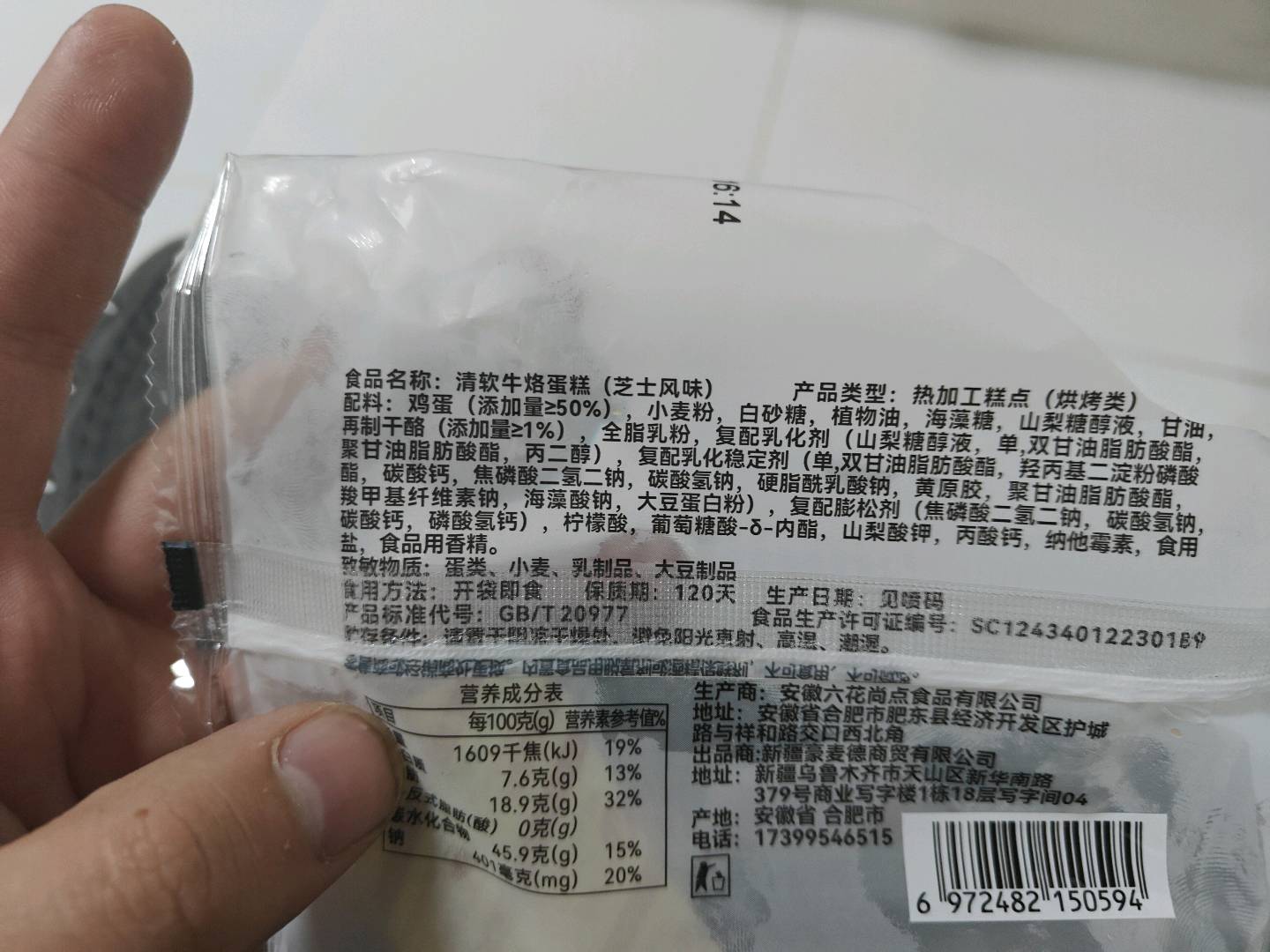 爱迪雅芝士风味