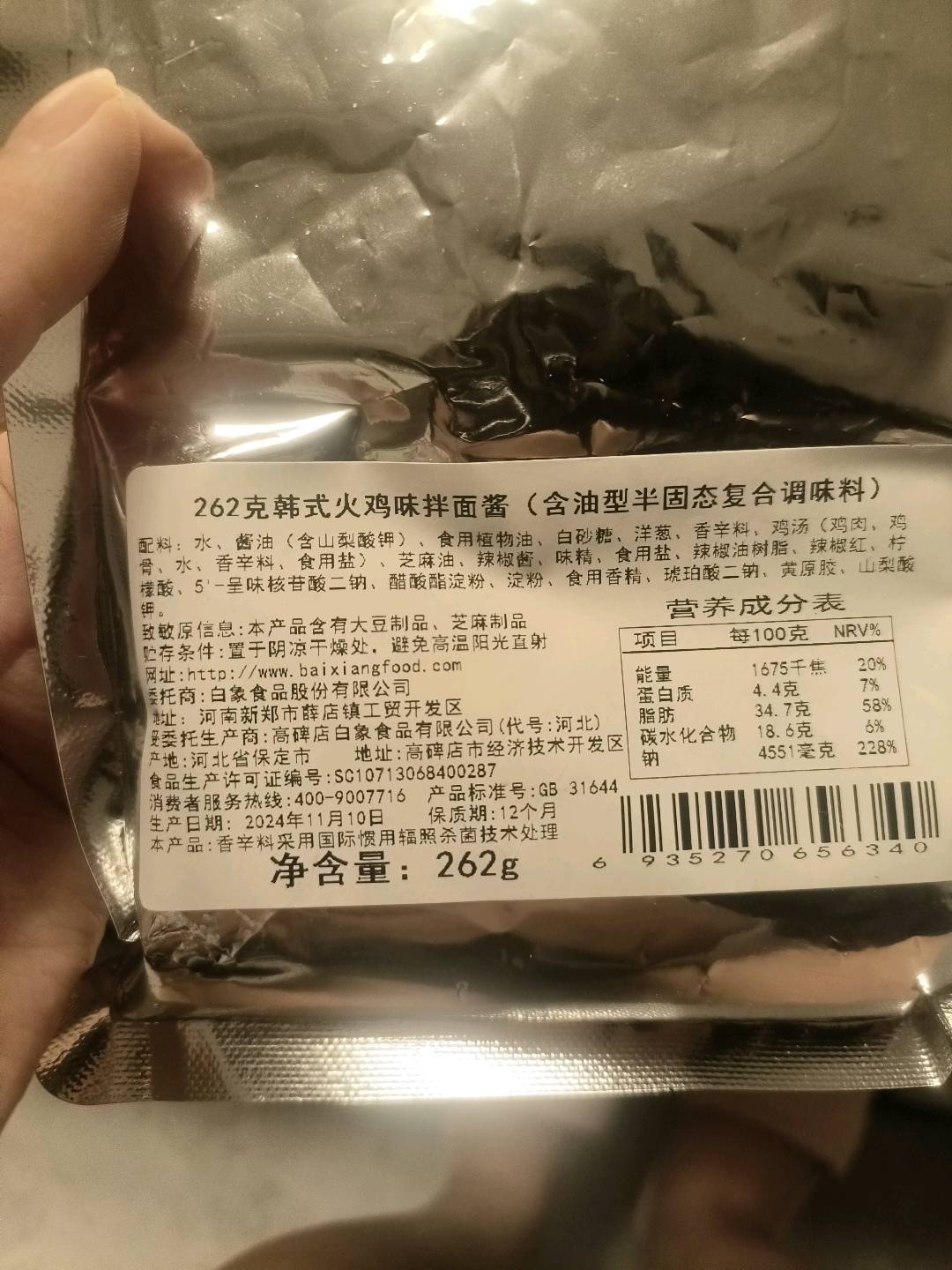 白象养优鲜 韩式火鸡味拌面酱