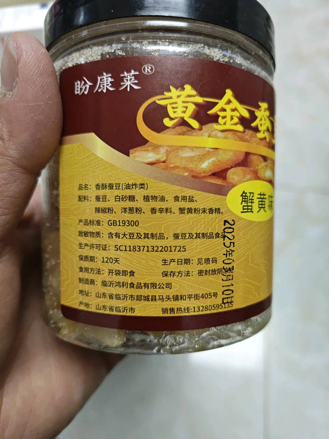 临沂鸿利食品77430