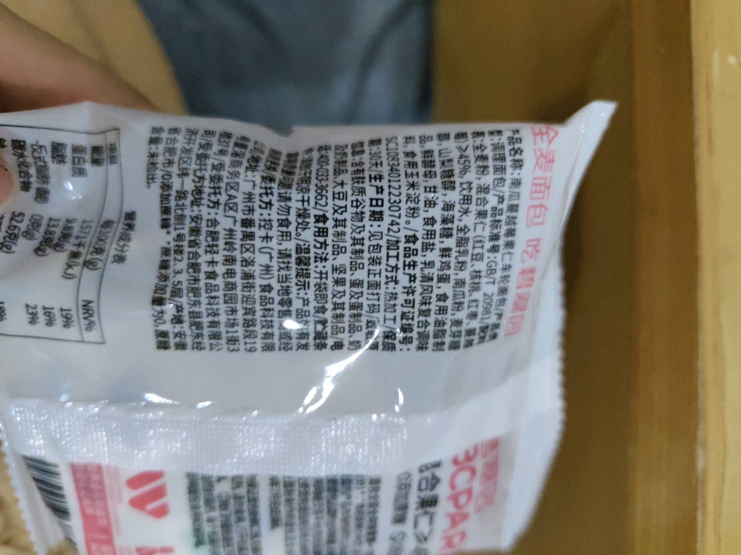 碧翠园南瓜蔓越莓果仁车轮面包50克