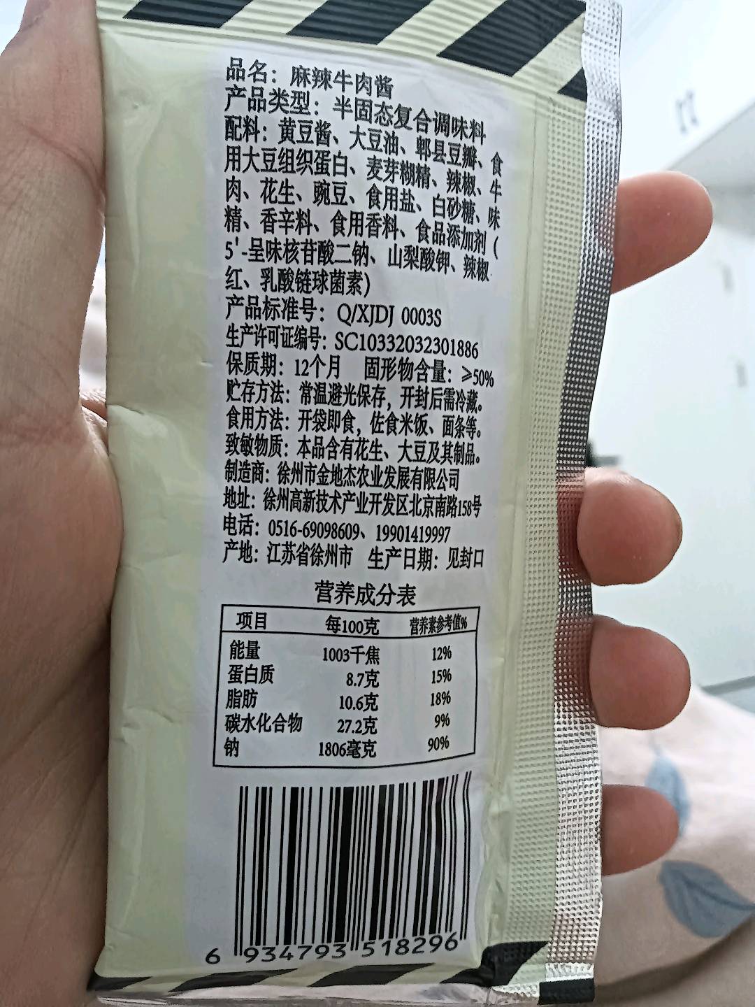 麻辣牛肉酱