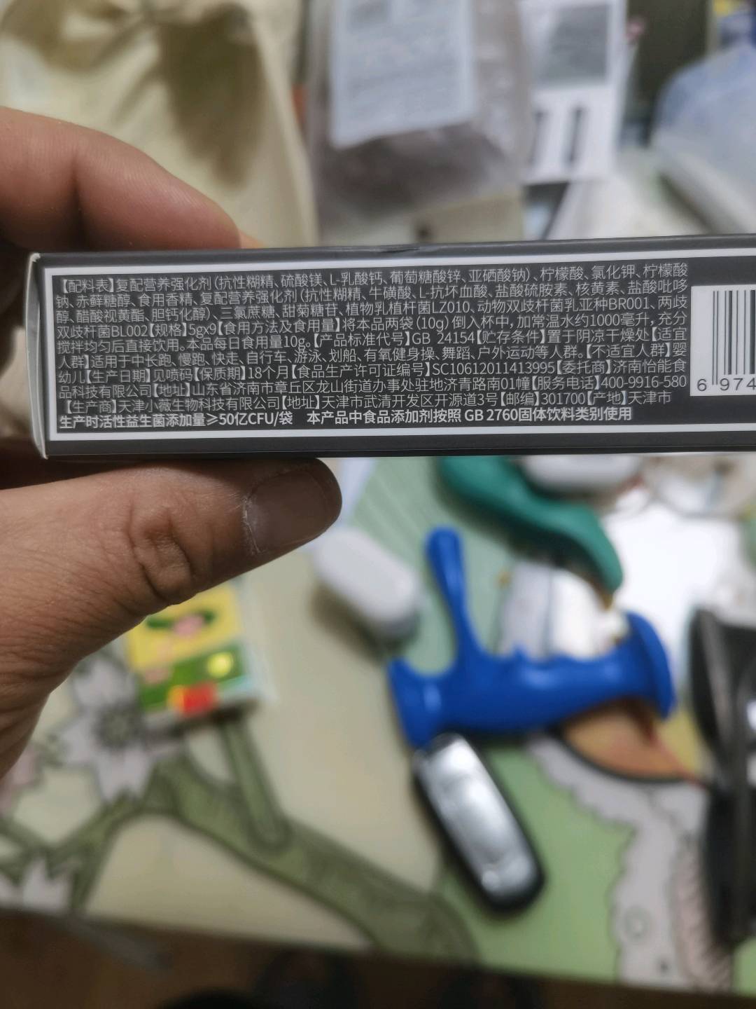 益生菌电解质运动营养蜜桃味