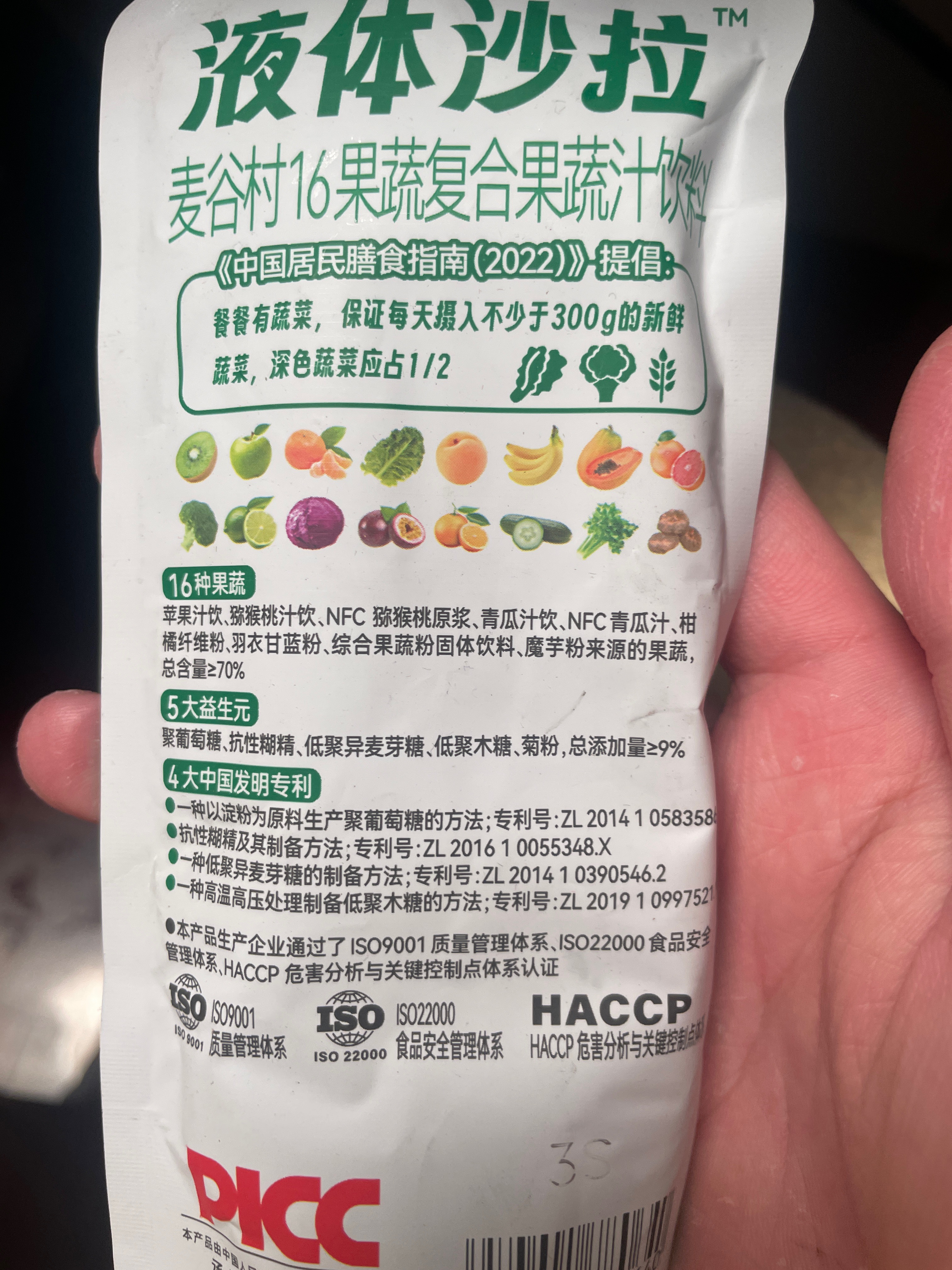 麦谷村16果蔬复合果蔬汁饮料