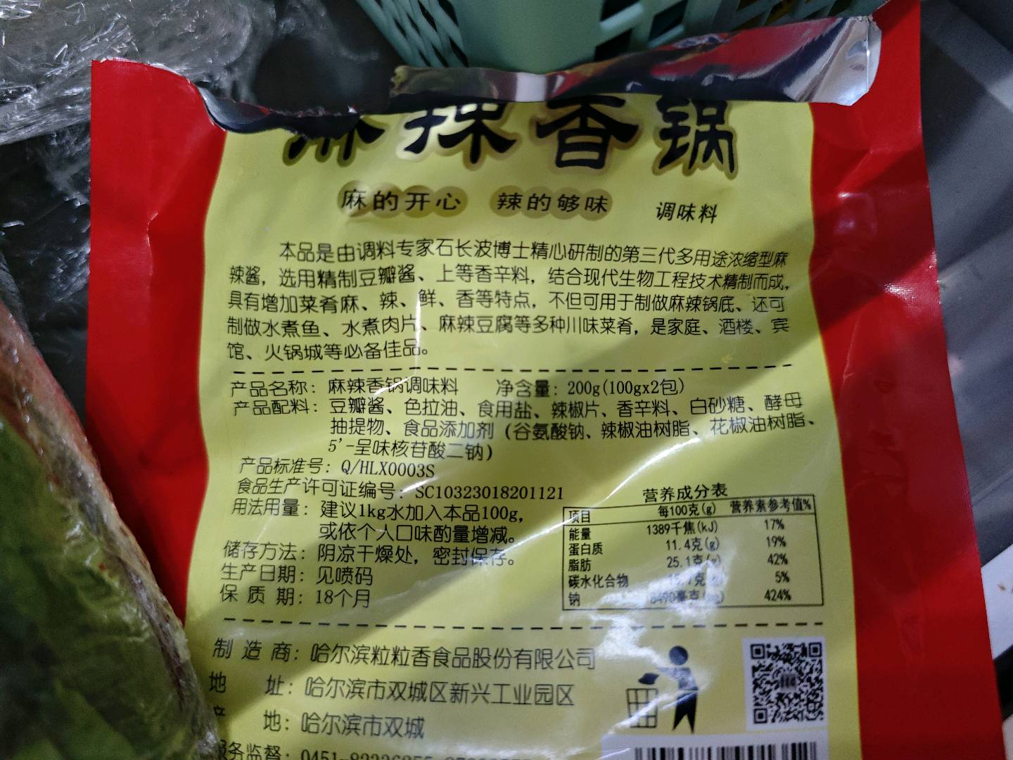 五五五麻辣香锅调味料