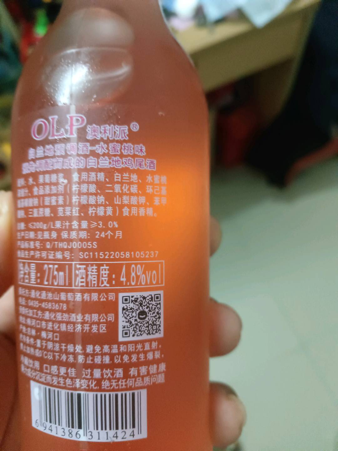 澳利派鸡尾酒